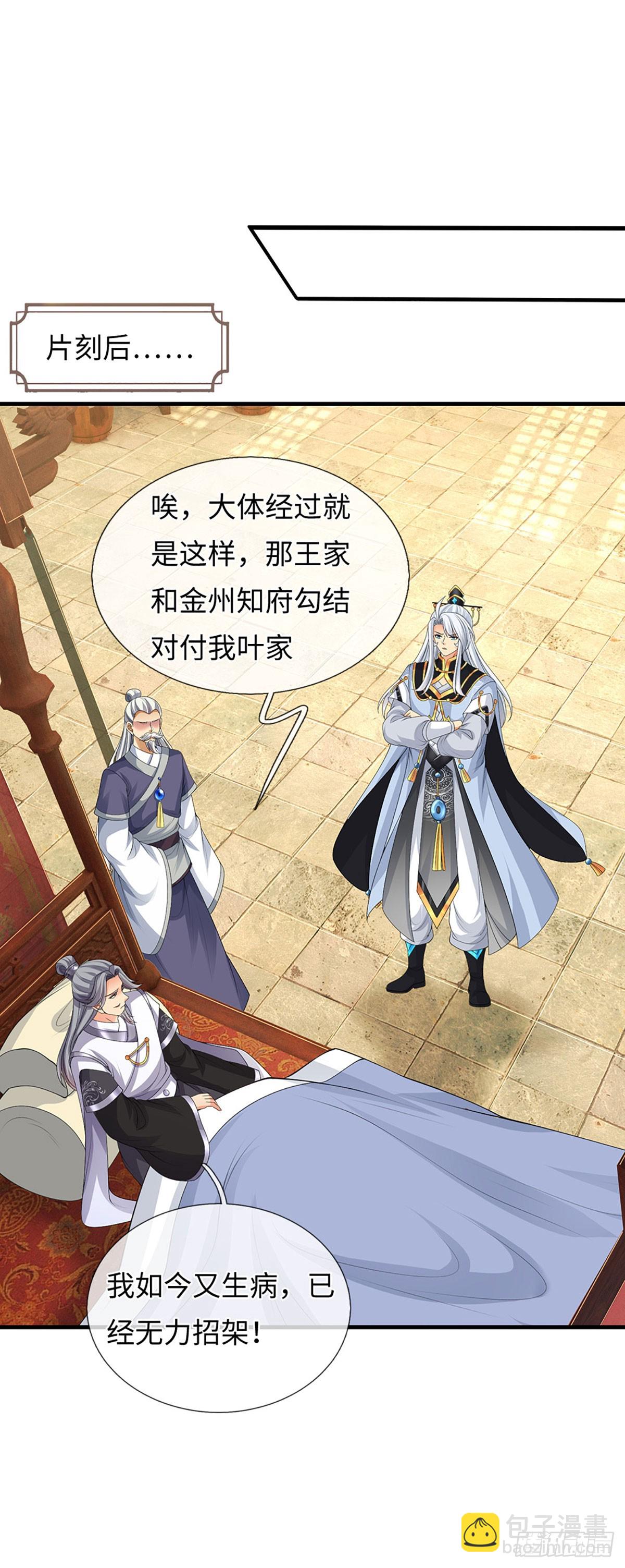 第78话 今非昔比-第79话