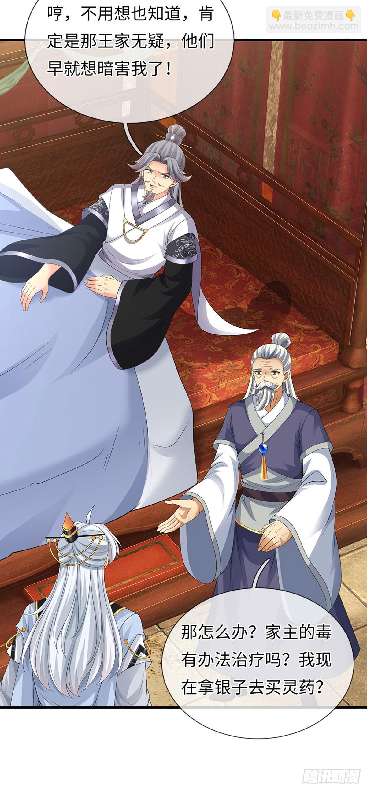 第78话 今非昔比-第79话