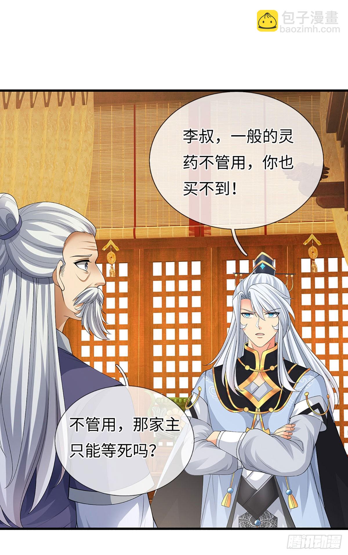 第78话 今非昔比-第79话