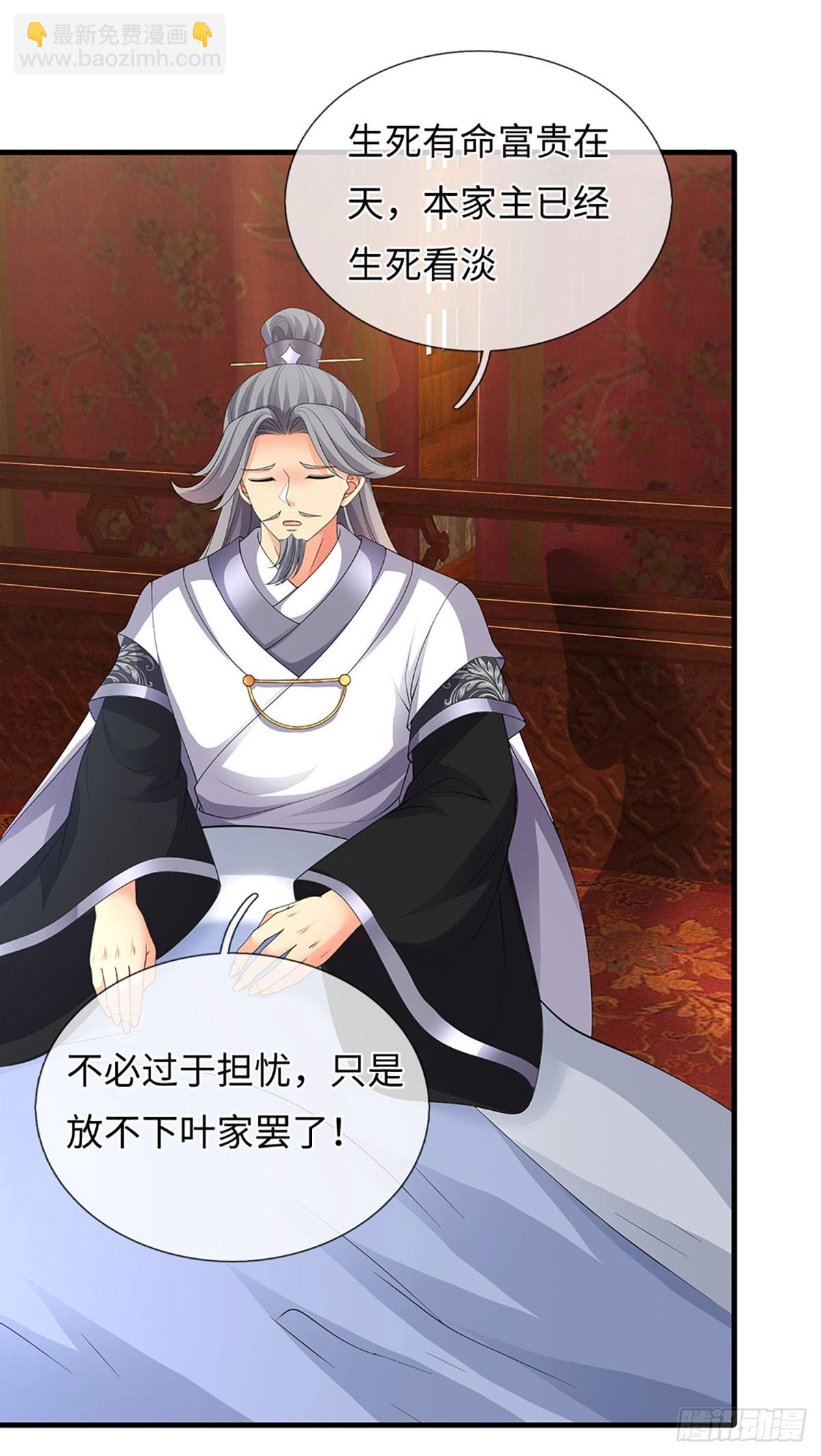 第78话 今非昔比-第79话