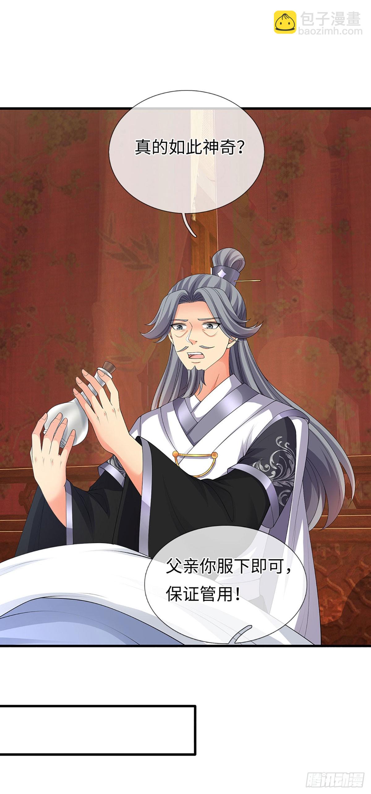 第78话 今非昔比-第79话