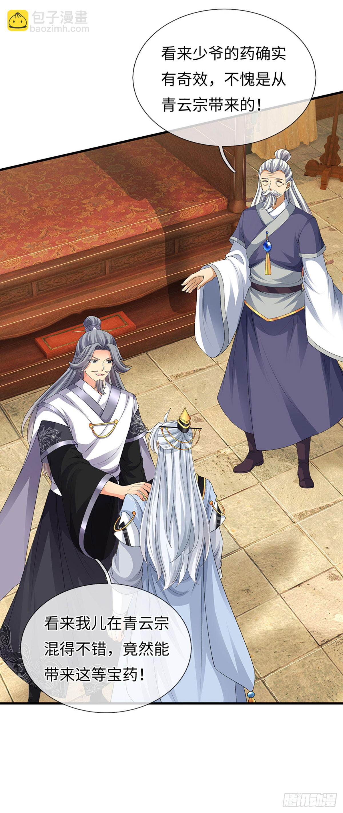 第78话 今非昔比-第79话