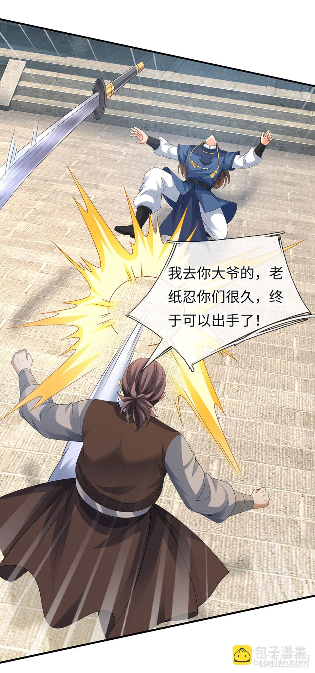 第78话 今非昔比-第79话