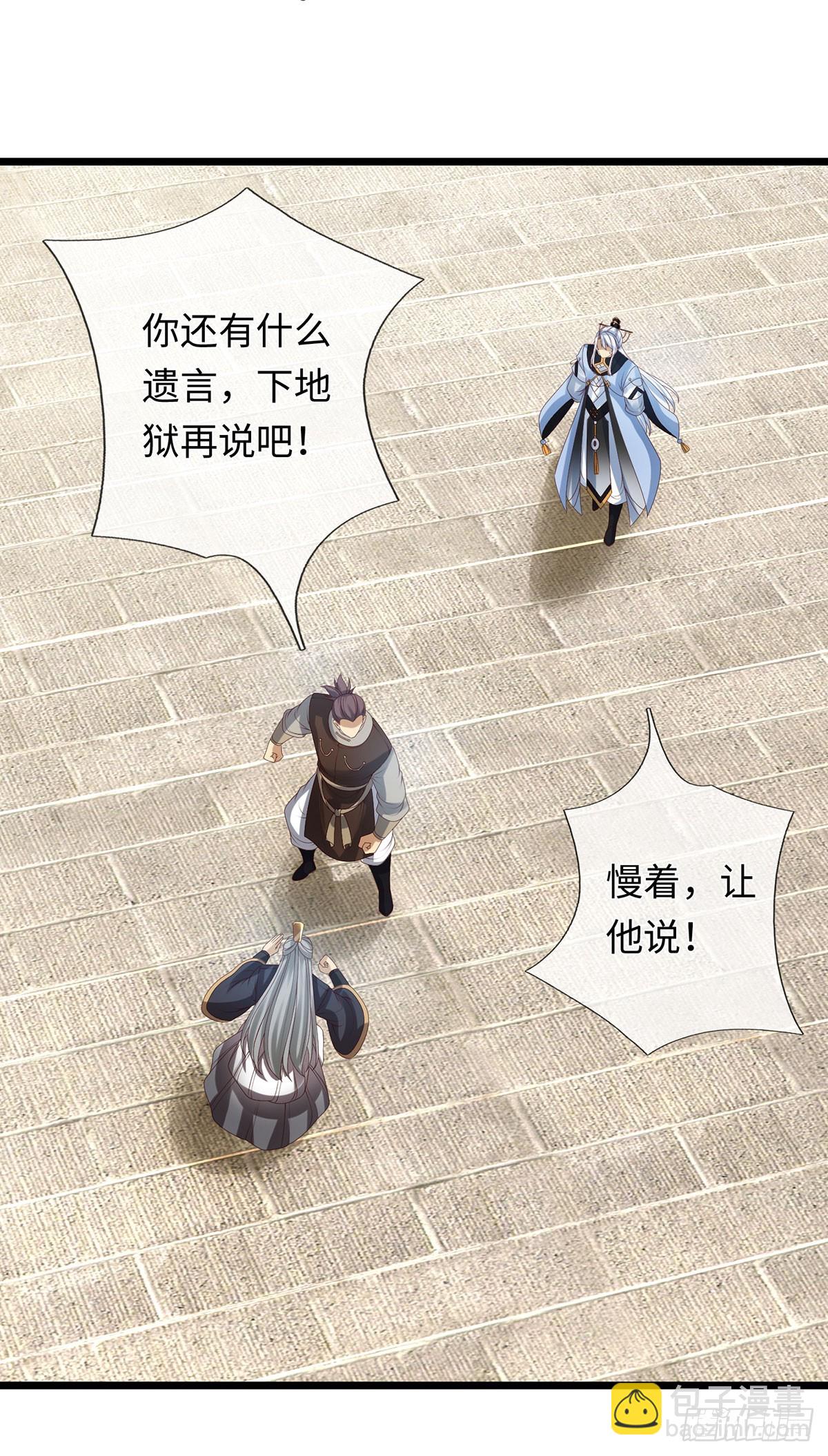 第80话 别侮辱王姓-第81话