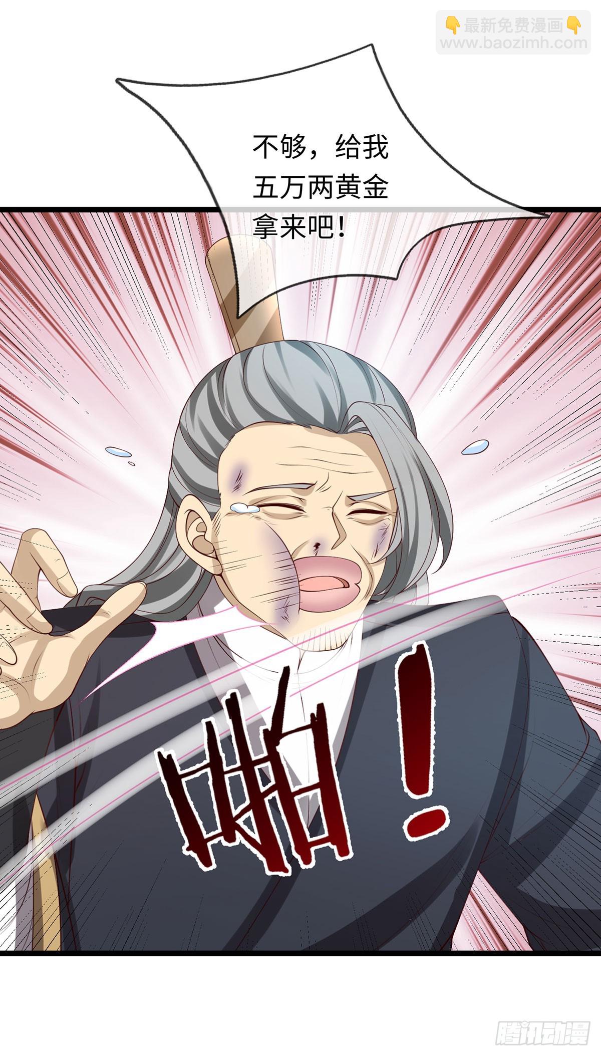 第80话 别侮辱王姓-第81话