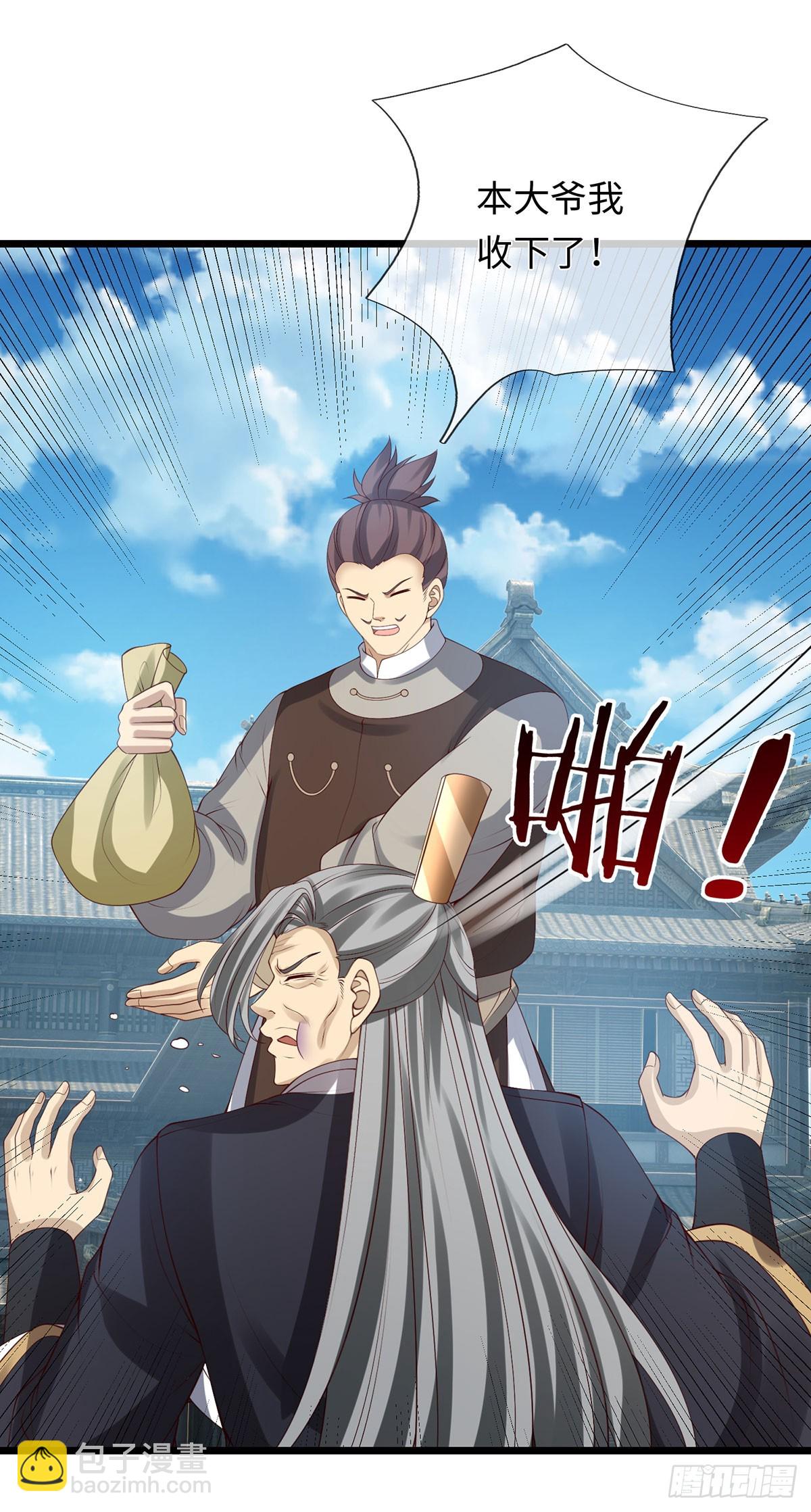 第80话 别侮辱王姓-第81话