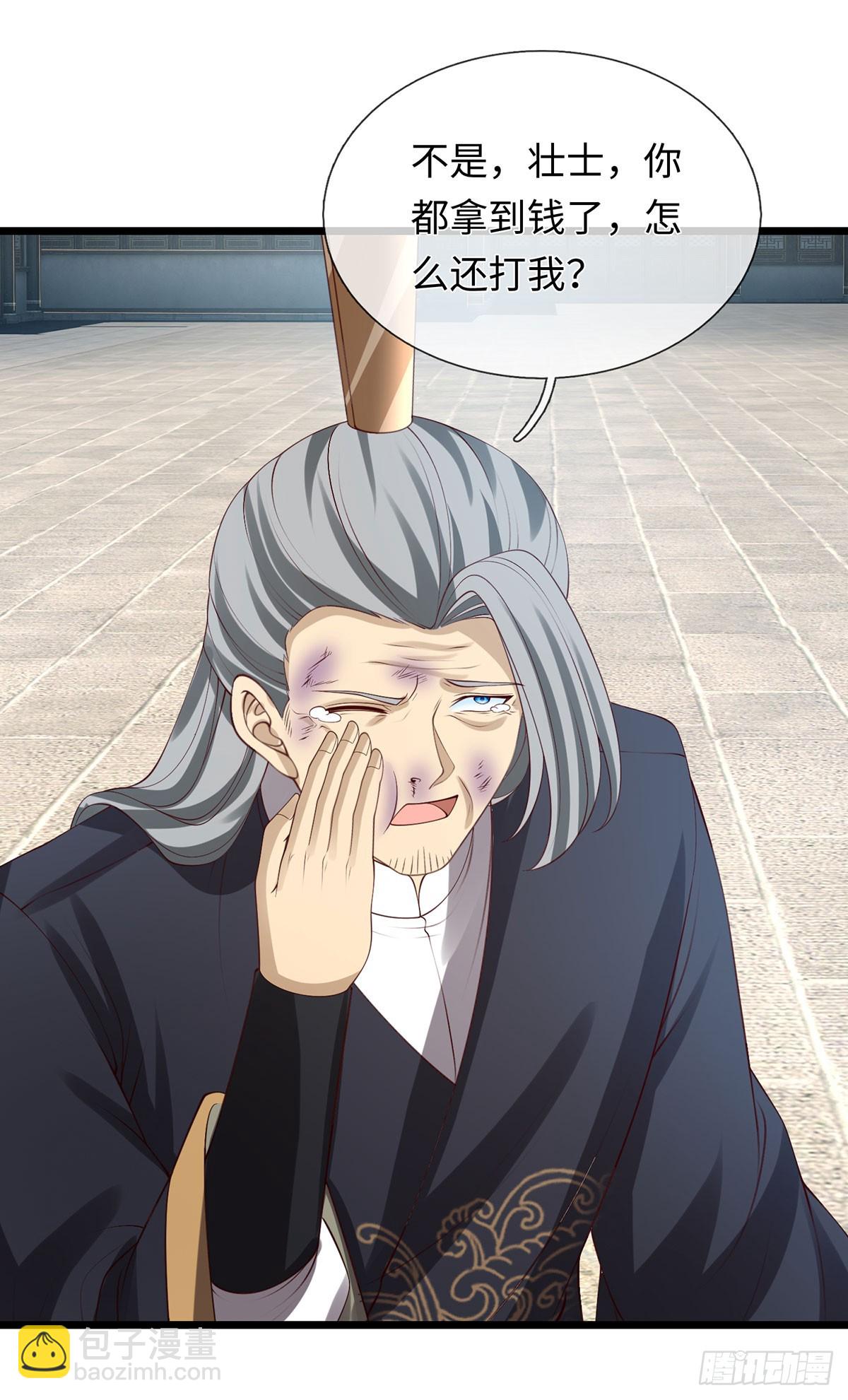 第80话 别侮辱王姓-第81话