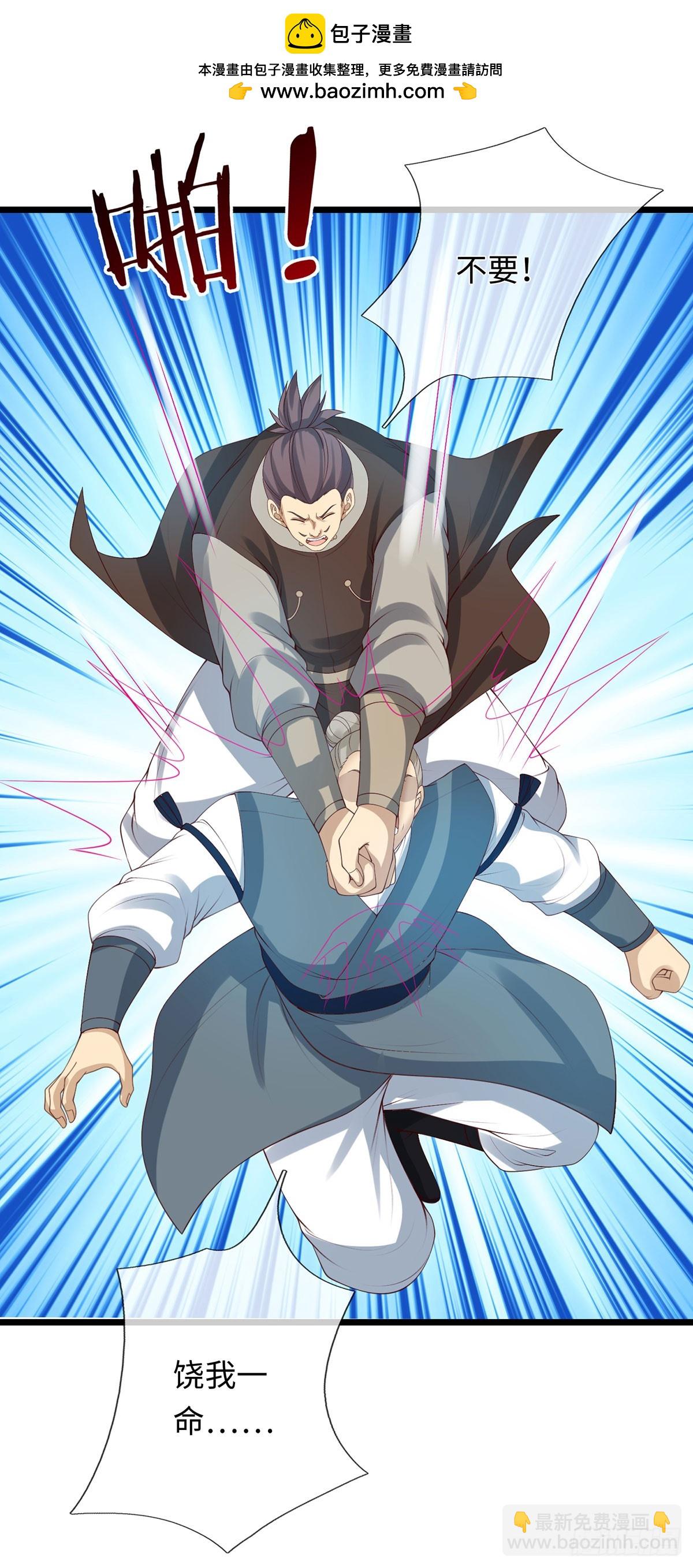 第80话 别侮辱王姓-第81话