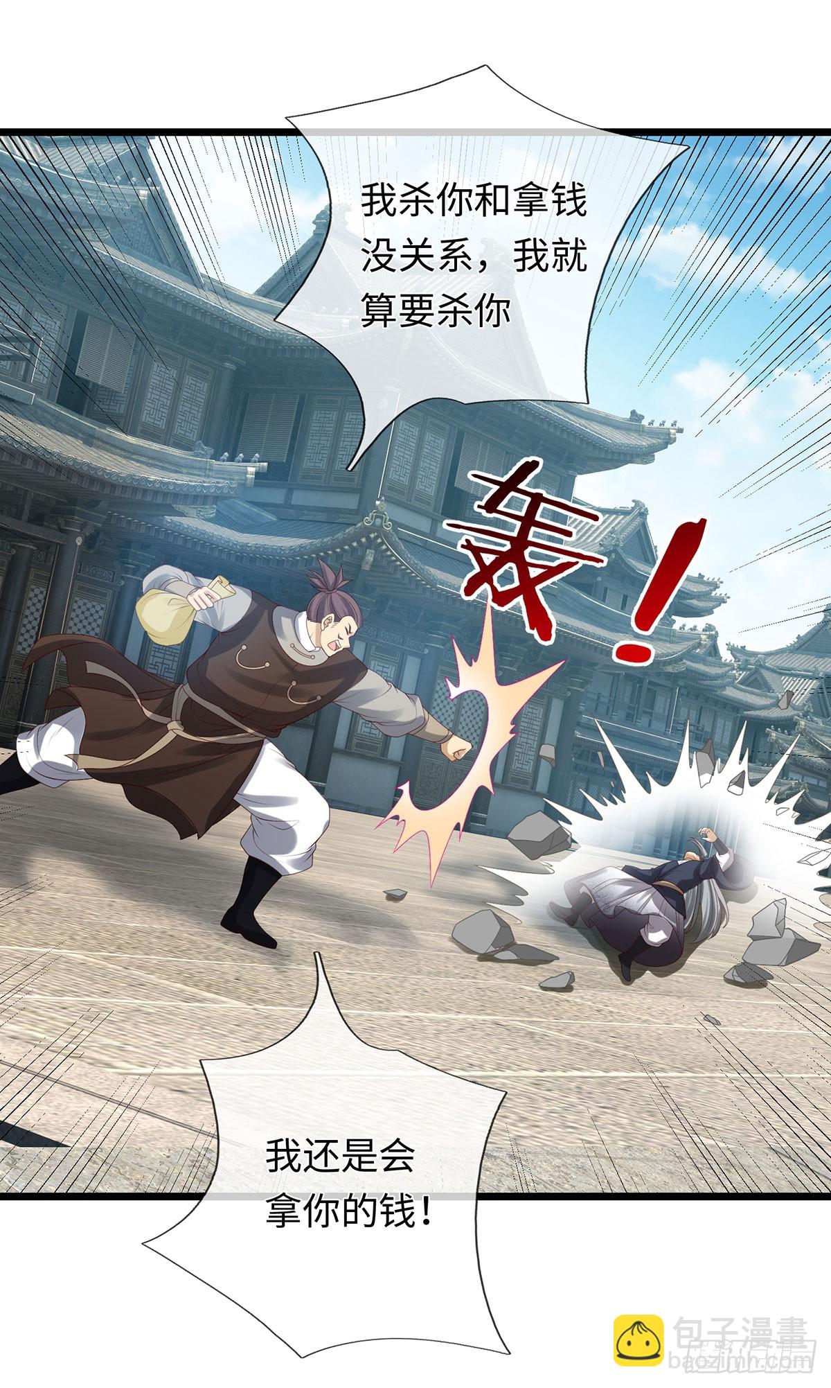 第80话 别侮辱王姓-第81话