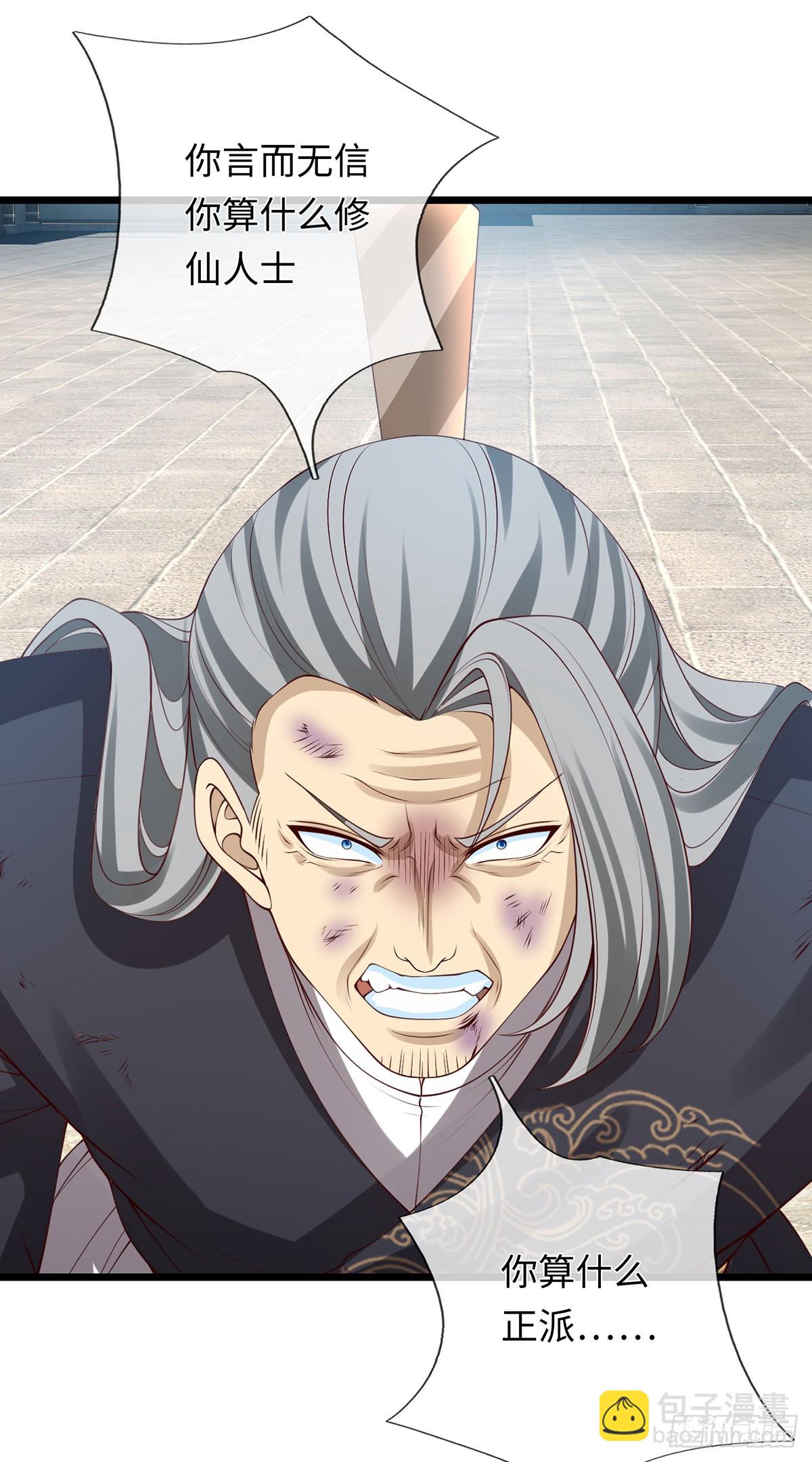 第80话 别侮辱王姓-第81话