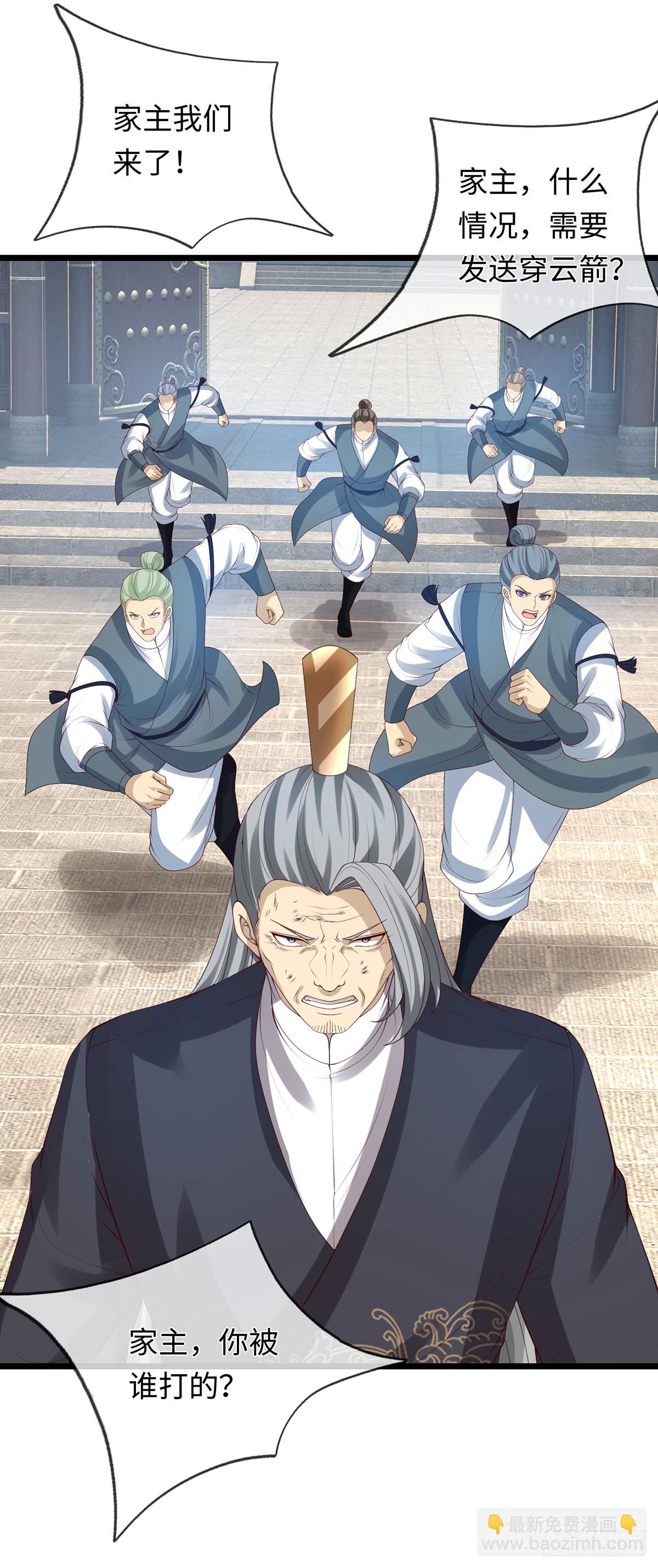 第80话 别侮辱王姓-第81话