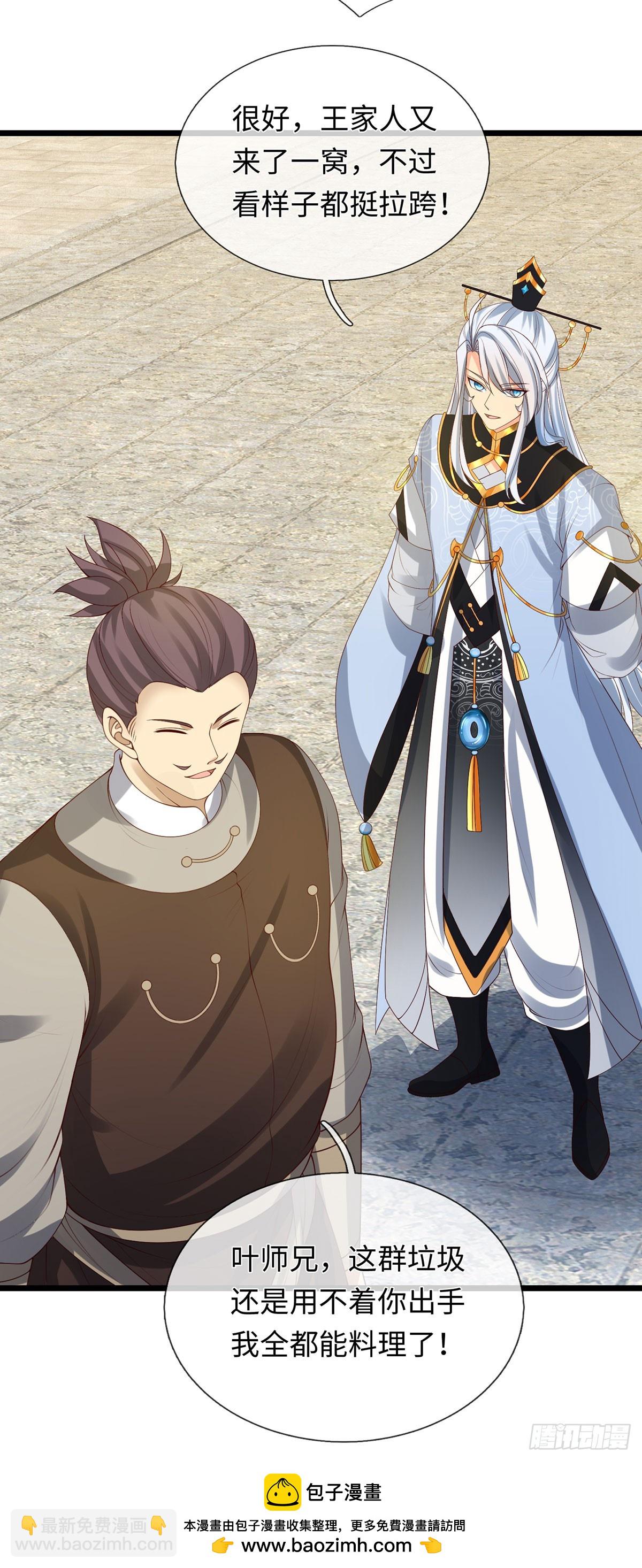 第80话 别侮辱王姓-第81话