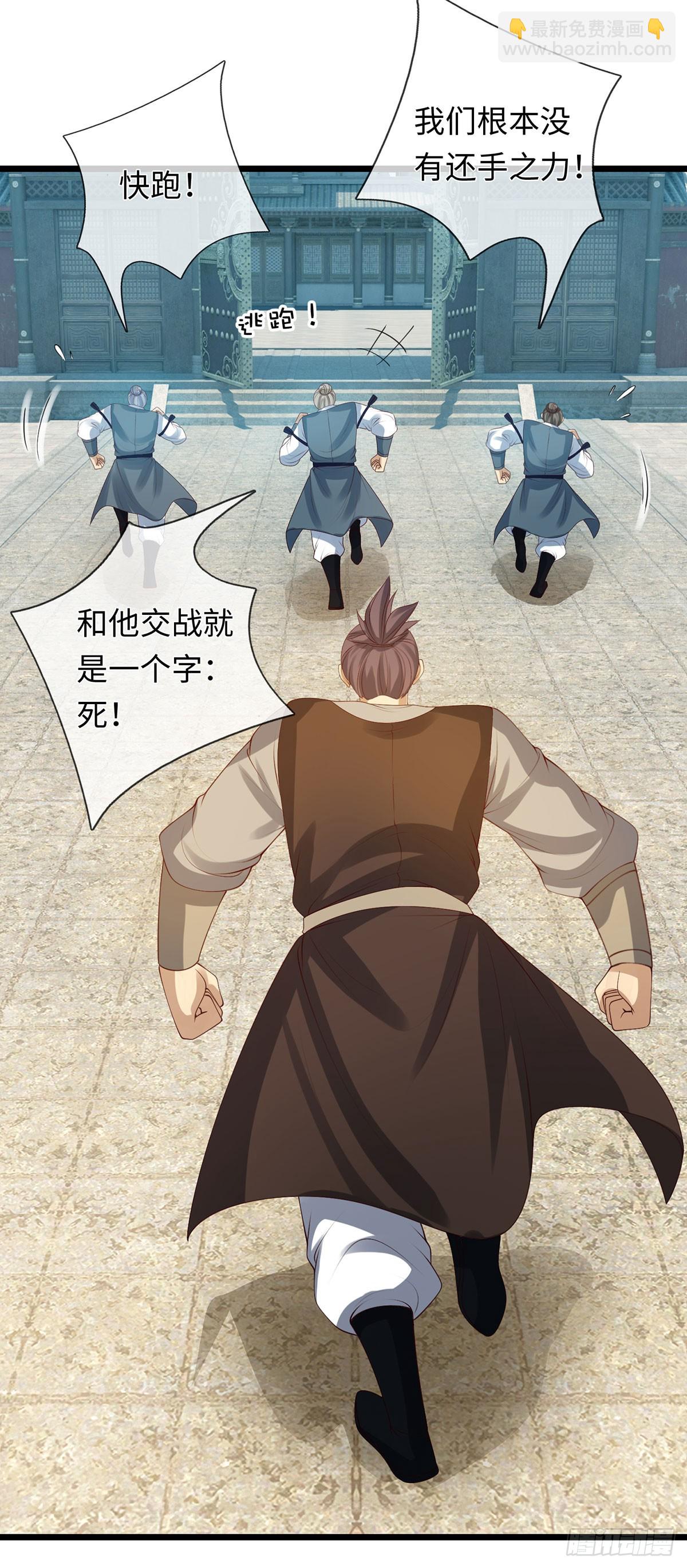 第80话 别侮辱王姓-第81话