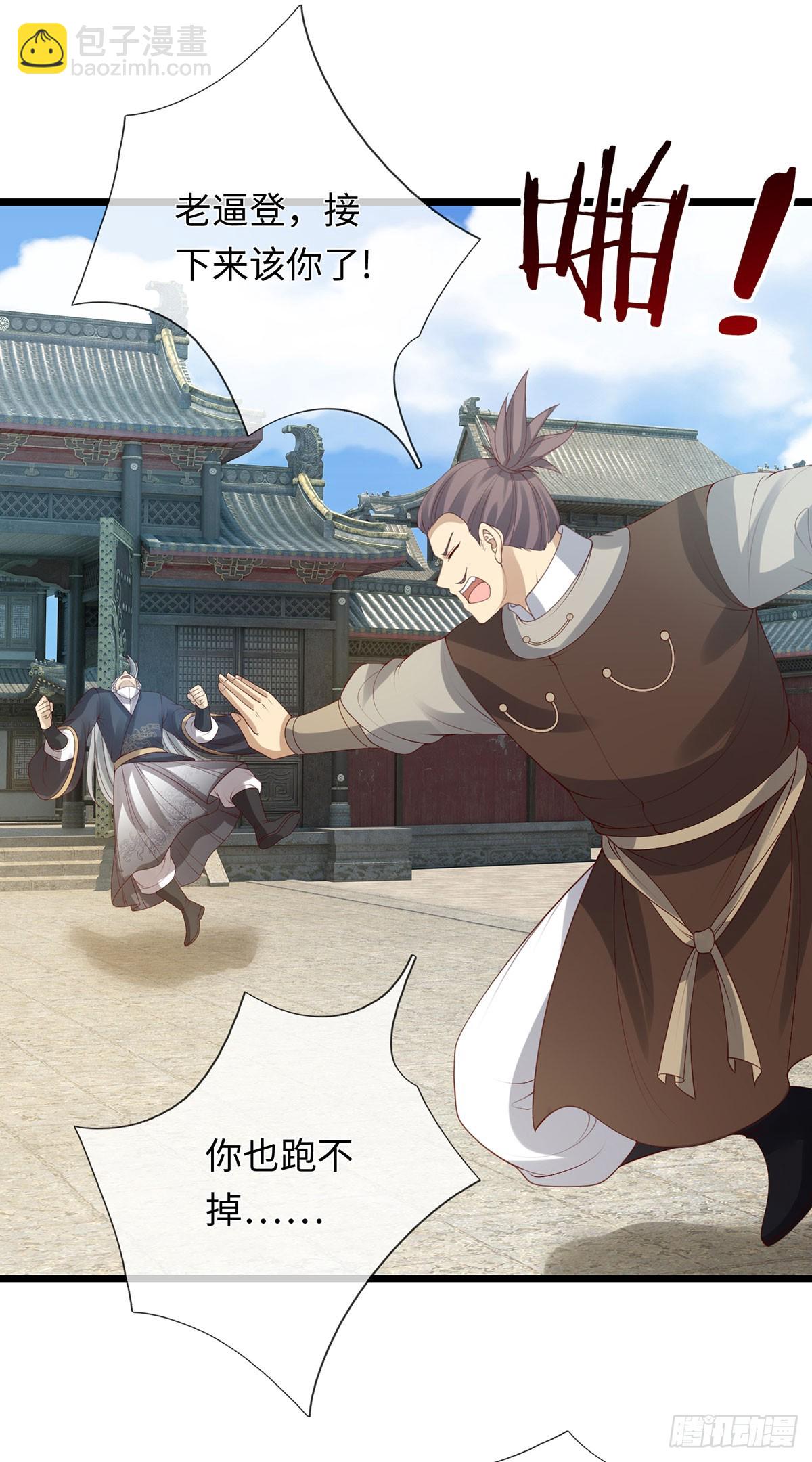 第80话 别侮辱王姓-第81话