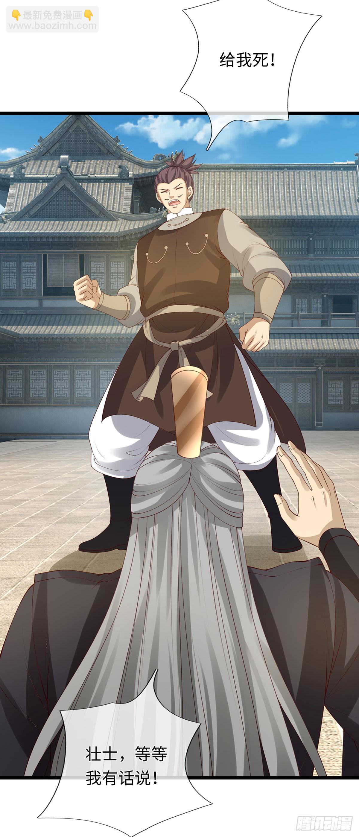 第80话 别侮辱王姓-第81话