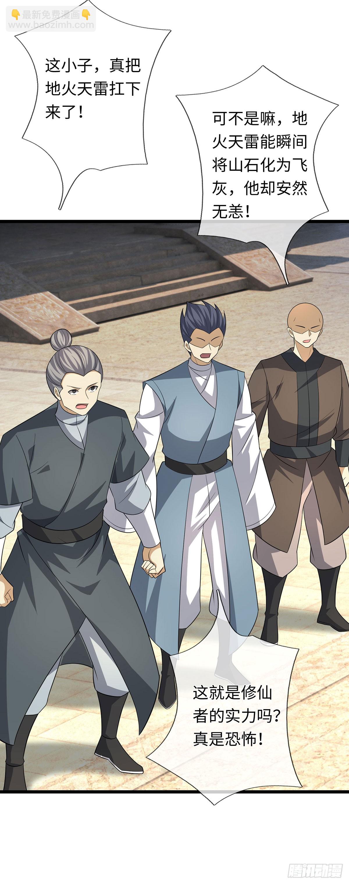 第82话 只是个普通修仙者-第83话