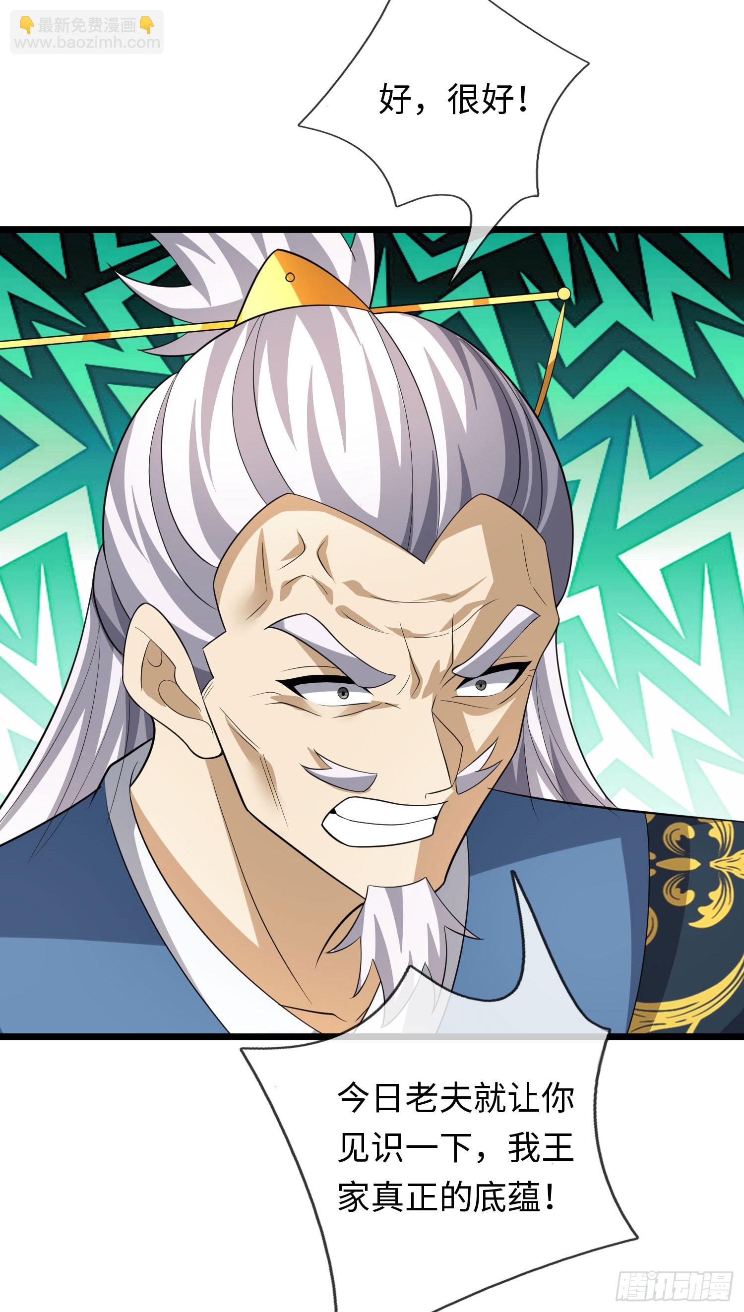 第82话 只是个普通修仙者-第83话