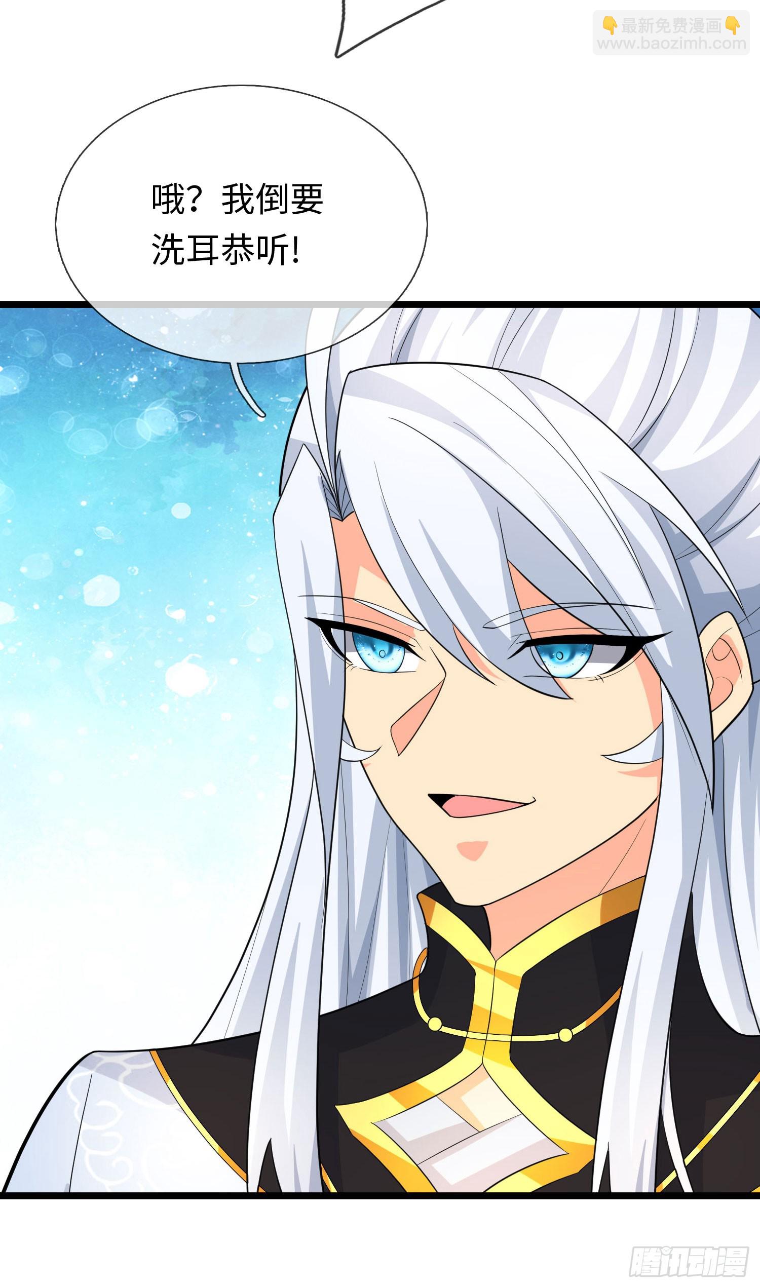 第82话 只是个普通修仙者-第83话