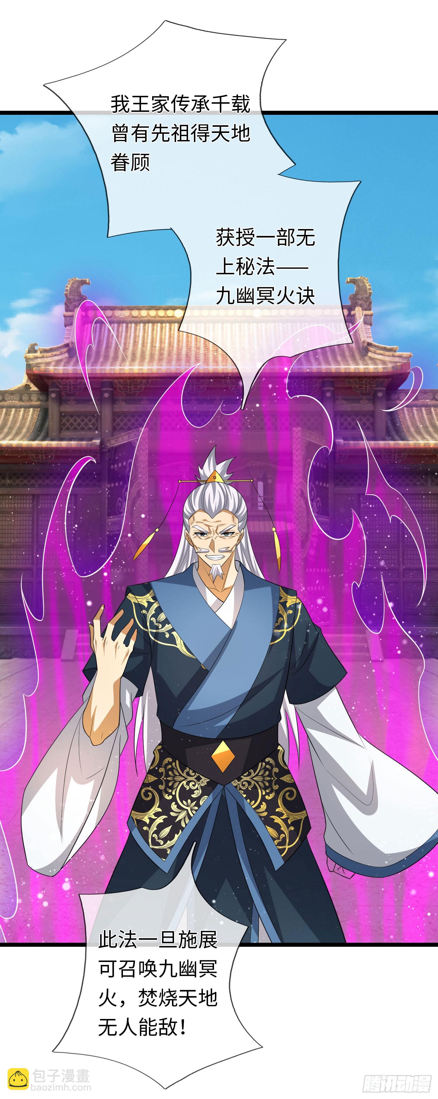 第82话 只是个普通修仙者-第83话