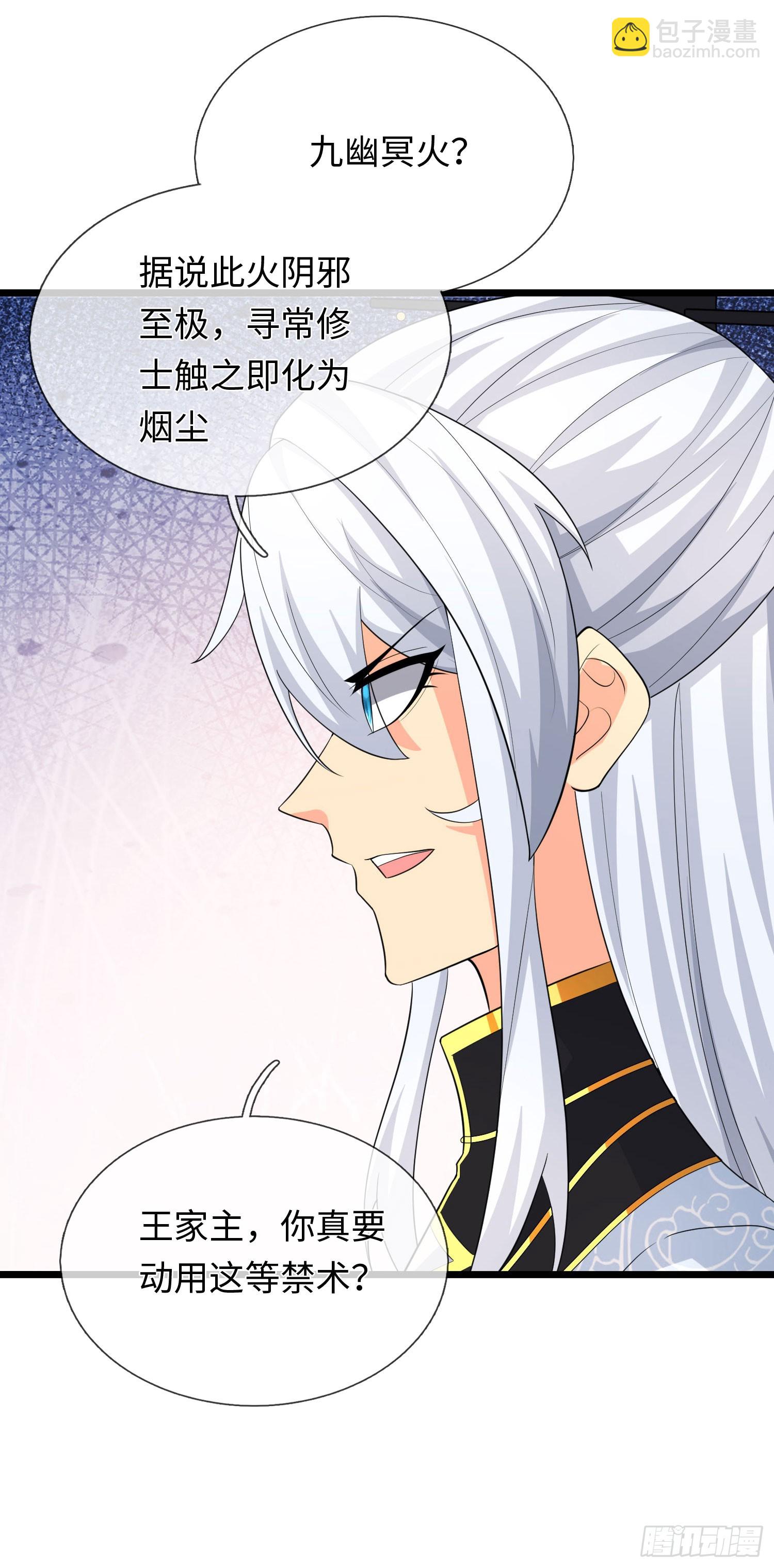 第82话 只是个普通修仙者-第83话