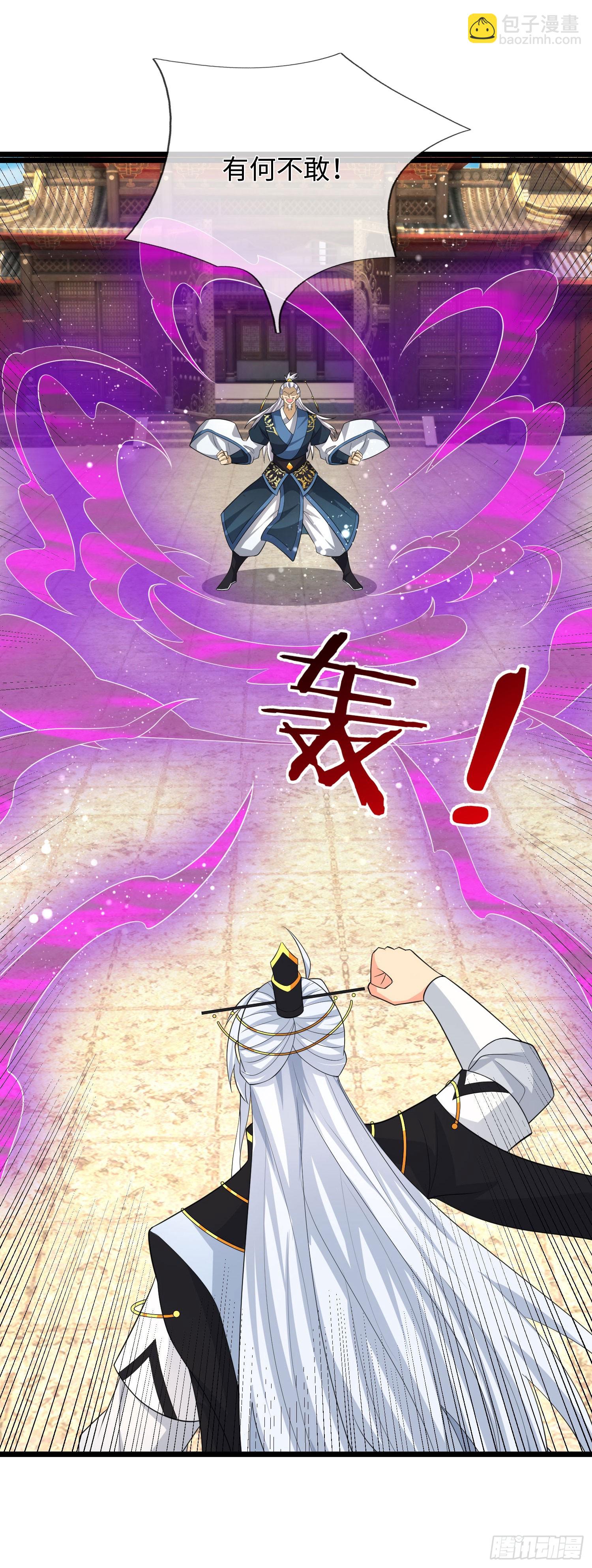 第82话 只是个普通修仙者-第83话