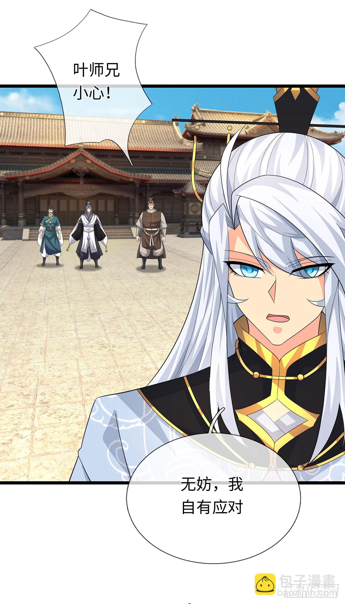 第82话 只是个普通修仙者-第83话