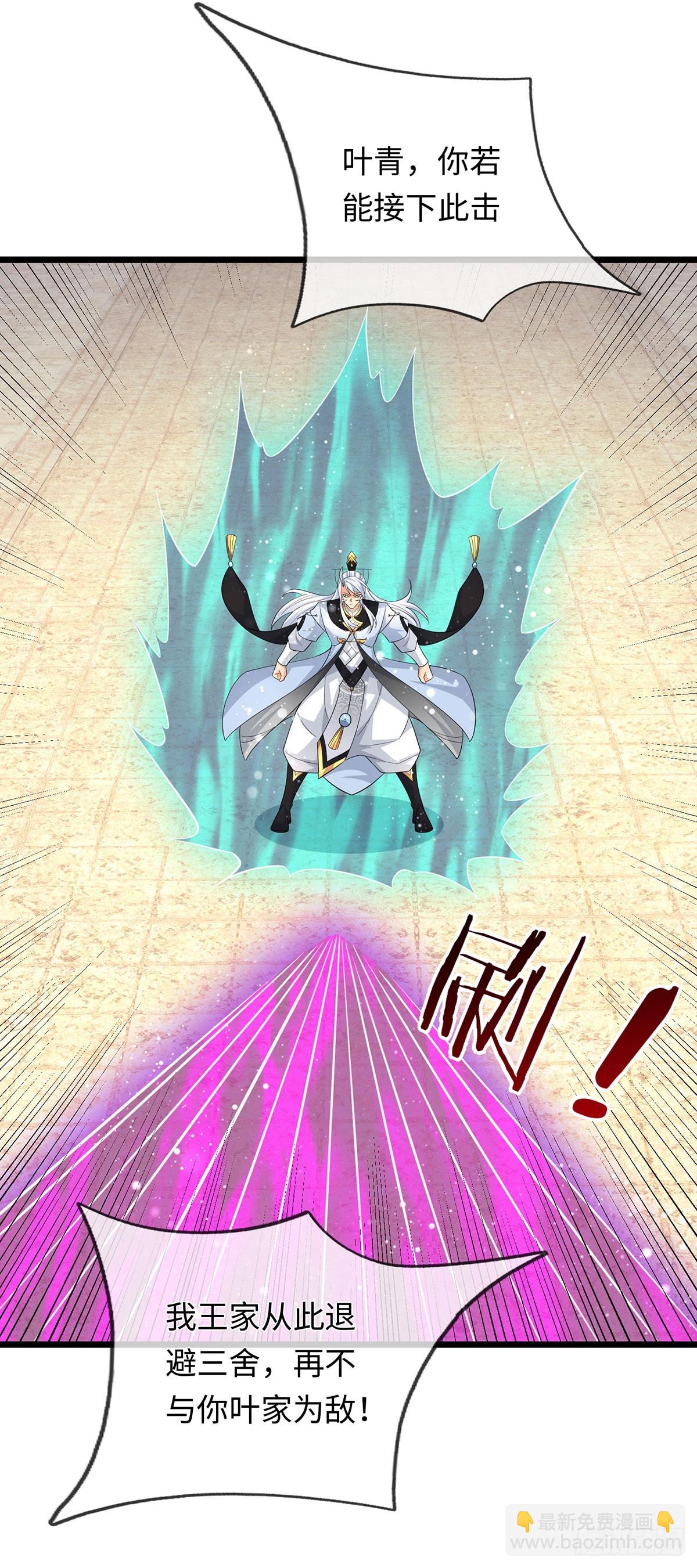 第82话 只是个普通修仙者-第83话