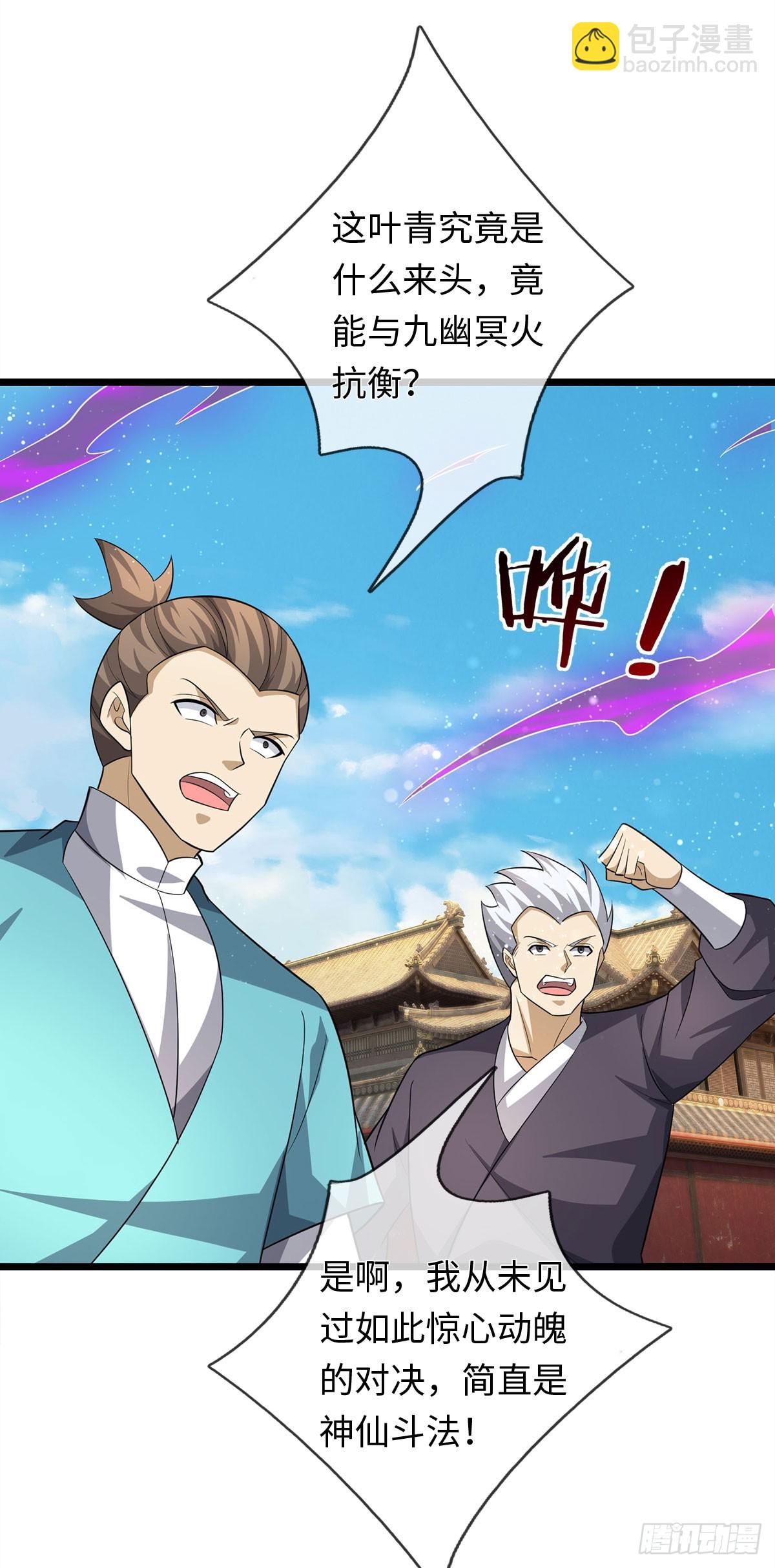 第82话 只是个普通修仙者-第83话