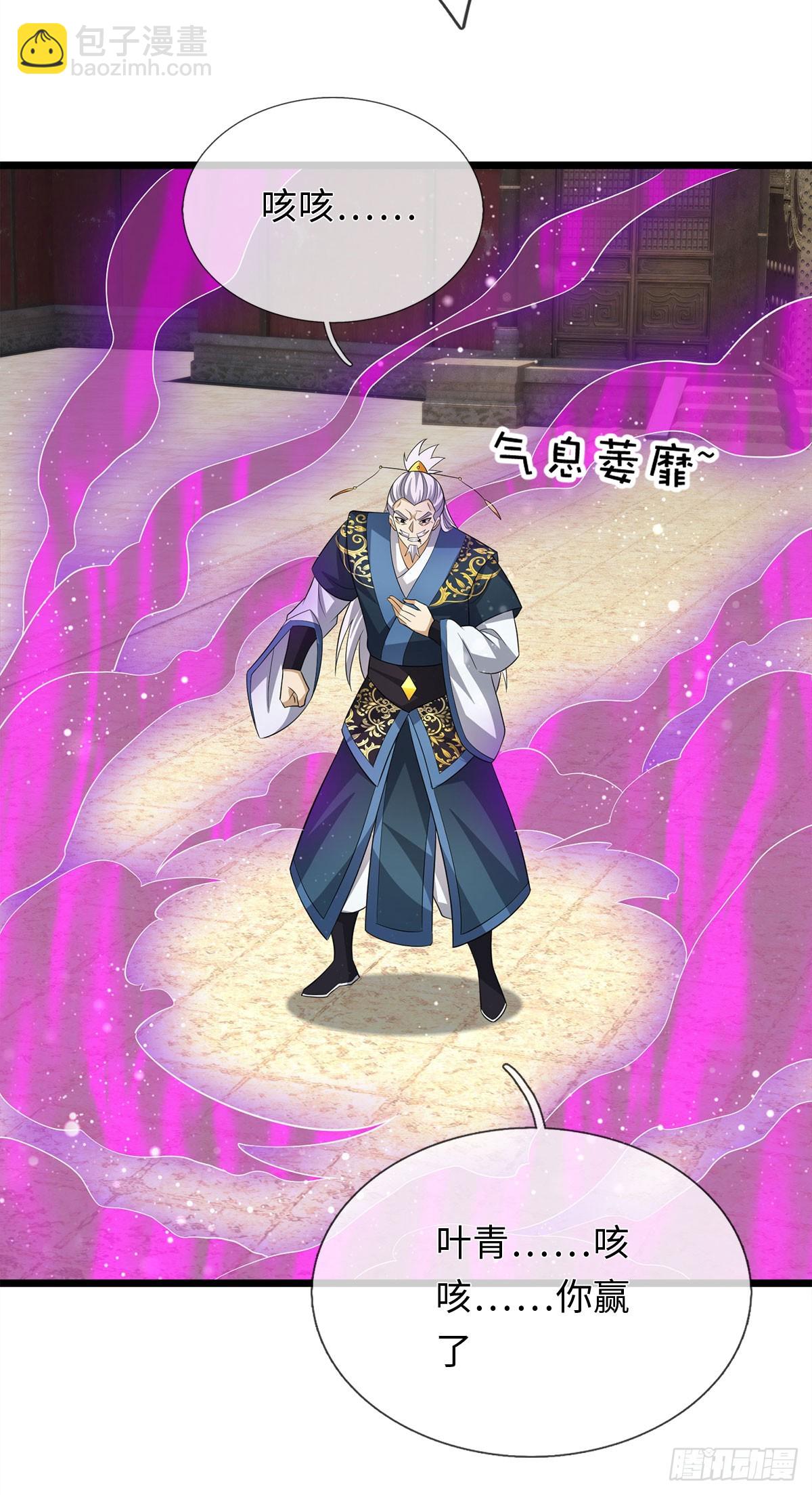 第82话 只是个普通修仙者-第83话