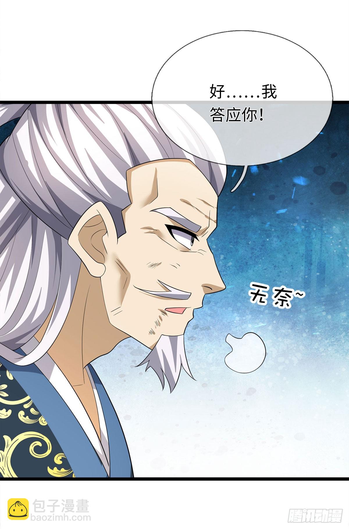 第82话 只是个普通修仙者-第83话