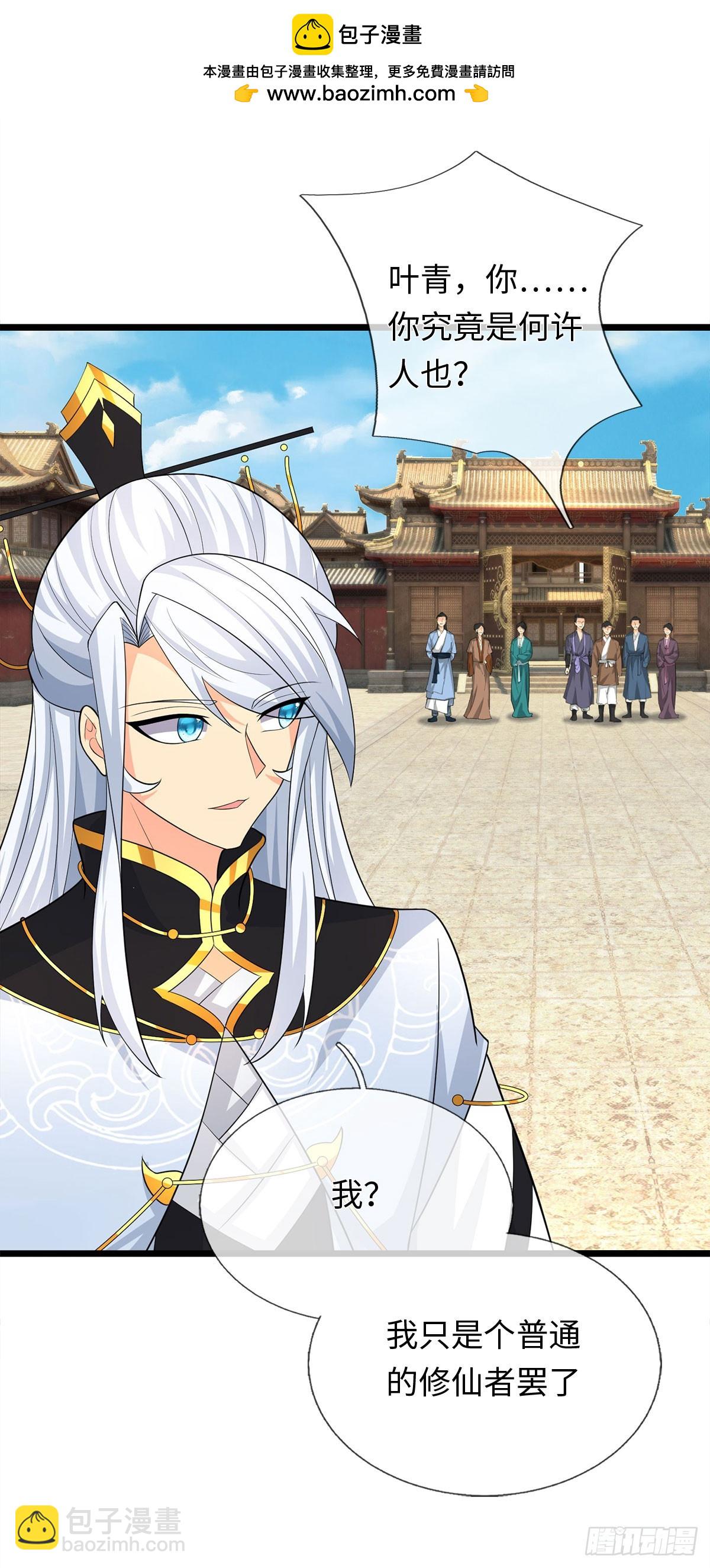 第82话 只是个普通修仙者-第83话