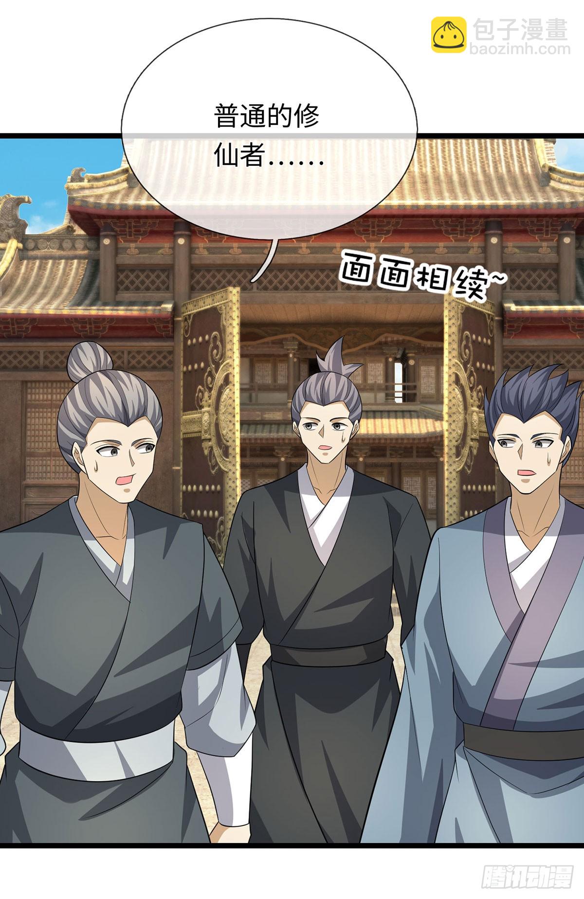 第82话 只是个普通修仙者-第83话