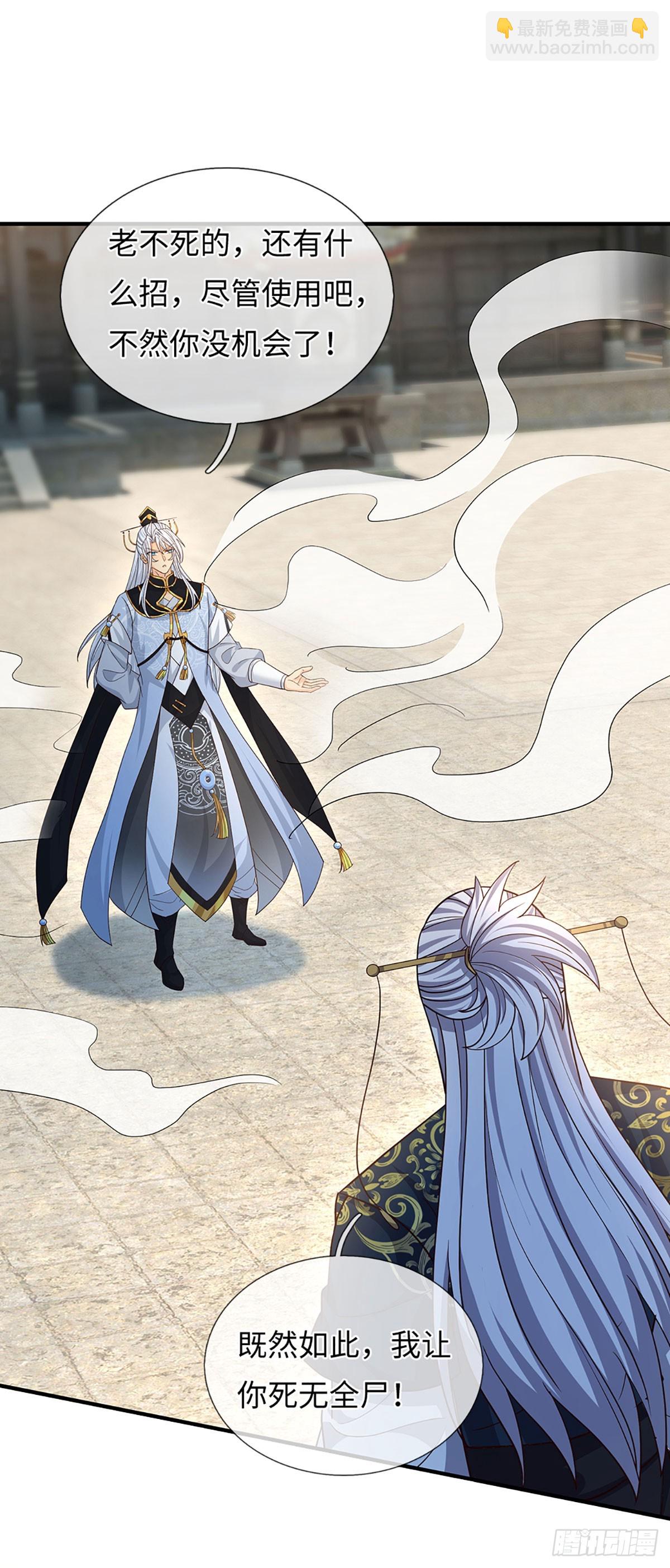 第82话 只是个普通修仙者-第83话