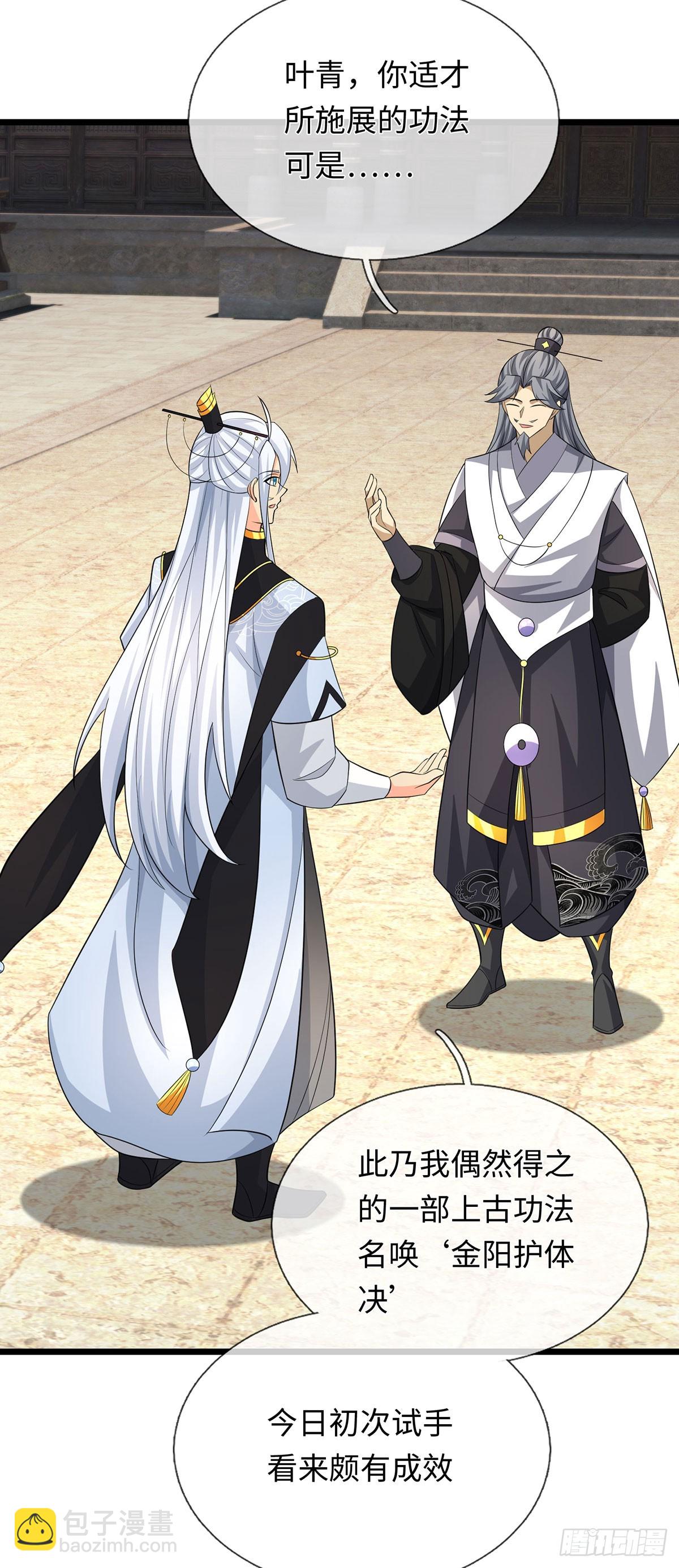 第82话 只是个普通修仙者-第83话