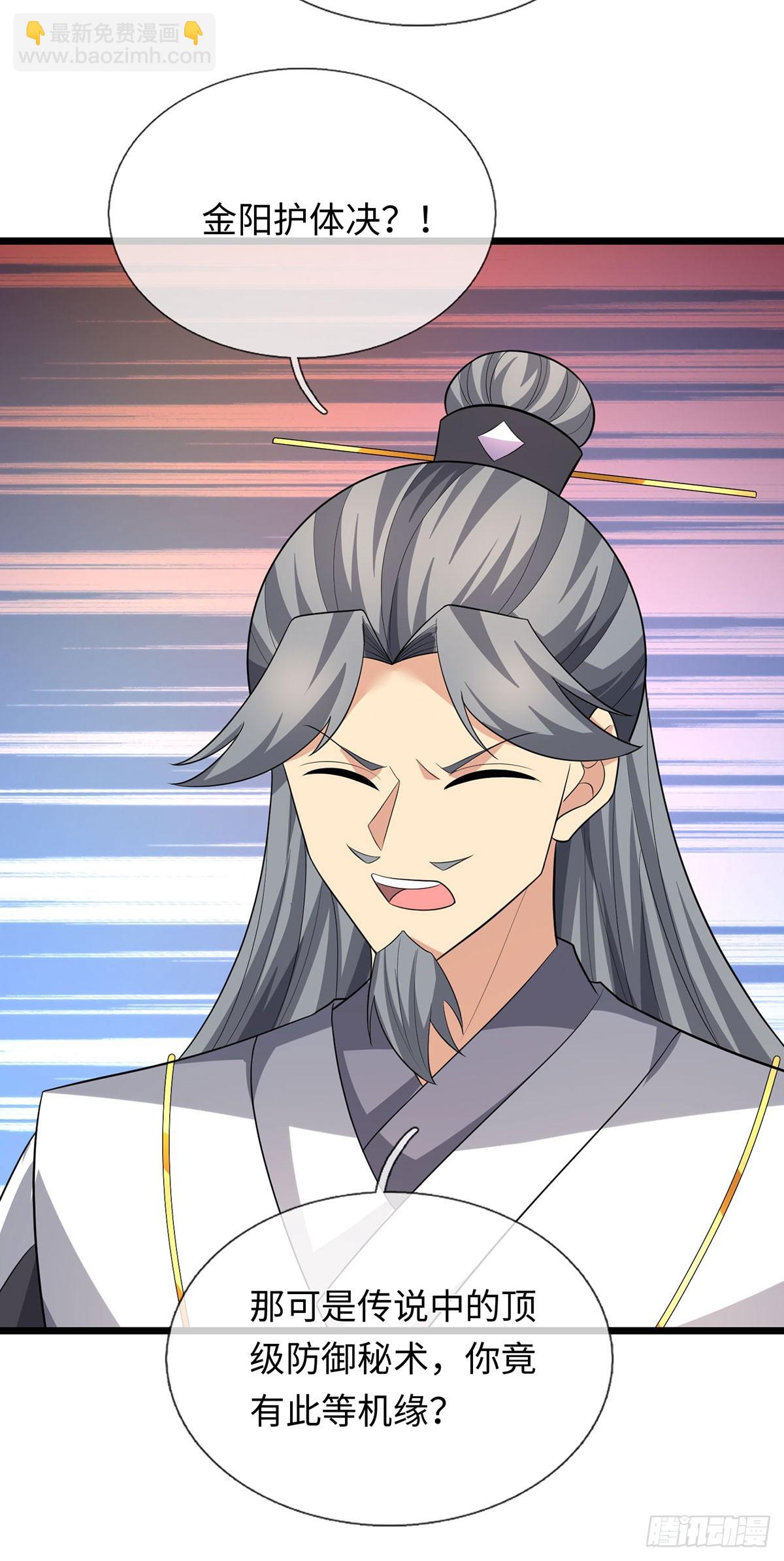 第82话 只是个普通修仙者-第83话