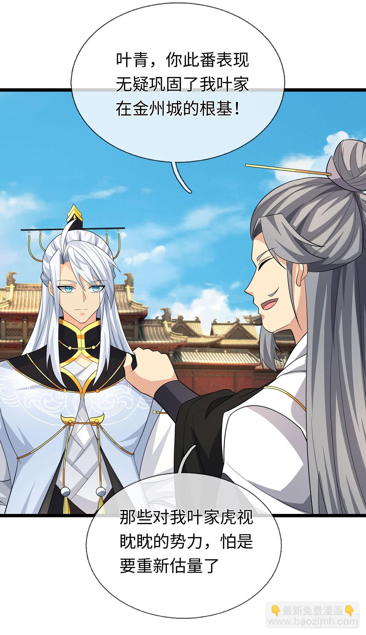 第82话 只是个普通修仙者-第83话