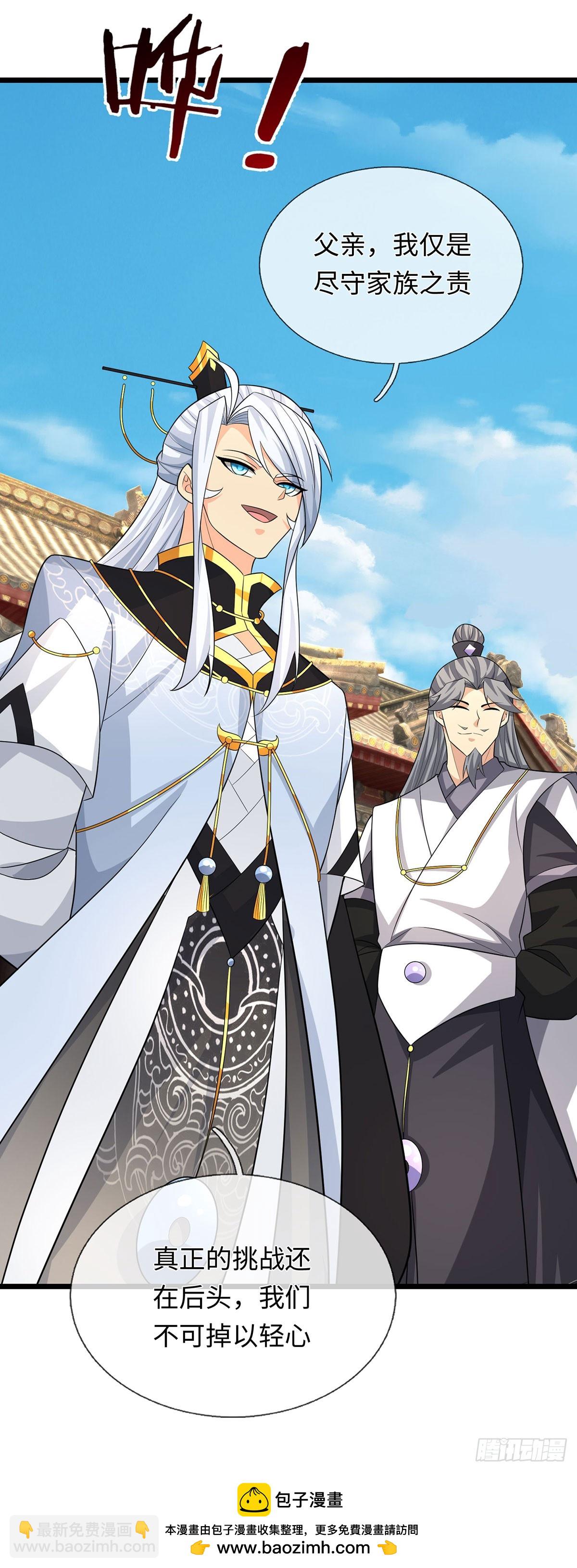 第82话 只是个普通修仙者-第83话