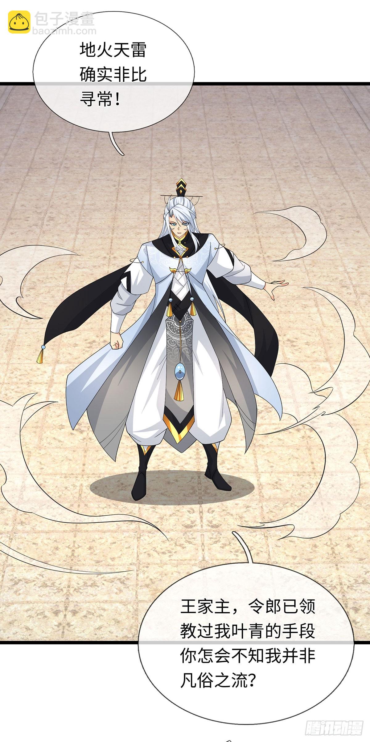 第82话 只是个普通修仙者-第83话