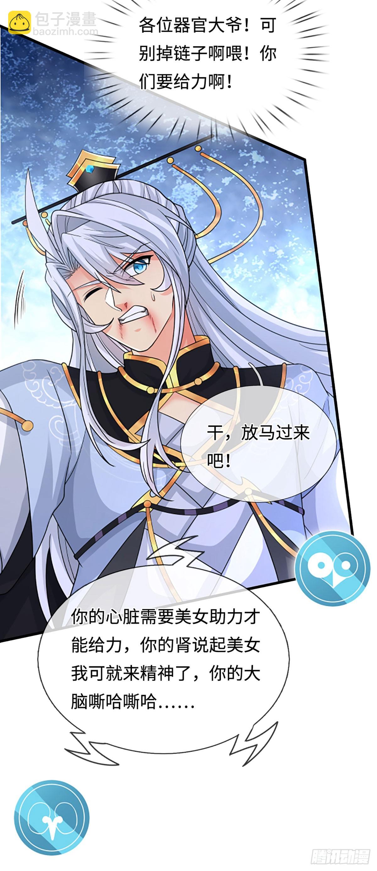 第84话 战术性发呆-第85话