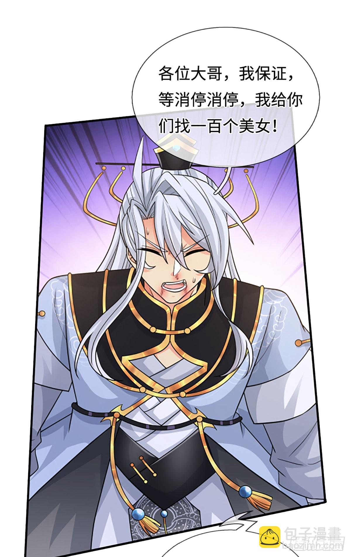 第84话 战术性发呆-第85话