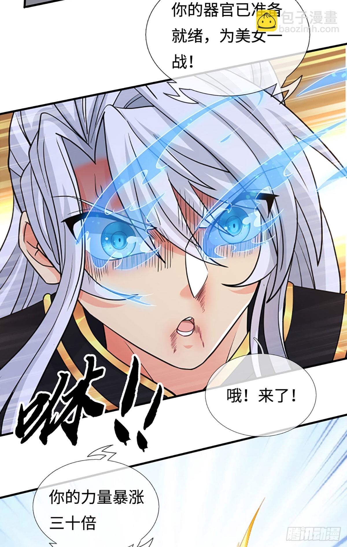 第84话 战术性发呆-第85话