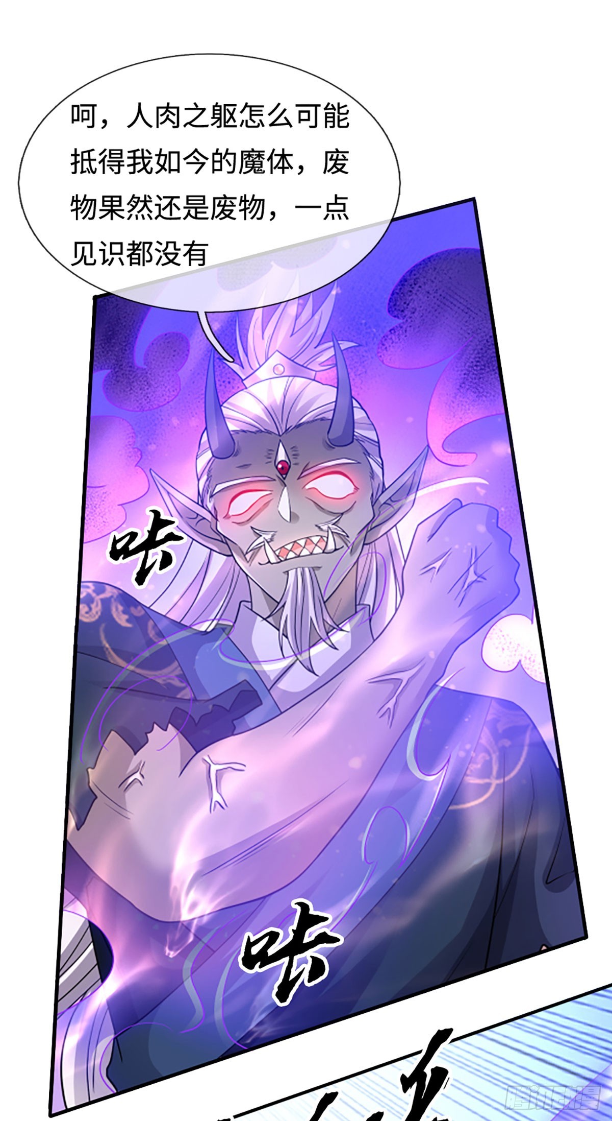 第84话 战术性发呆-第85话