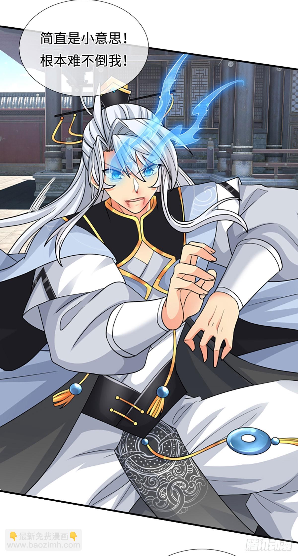 第84话 战术性发呆-第85话