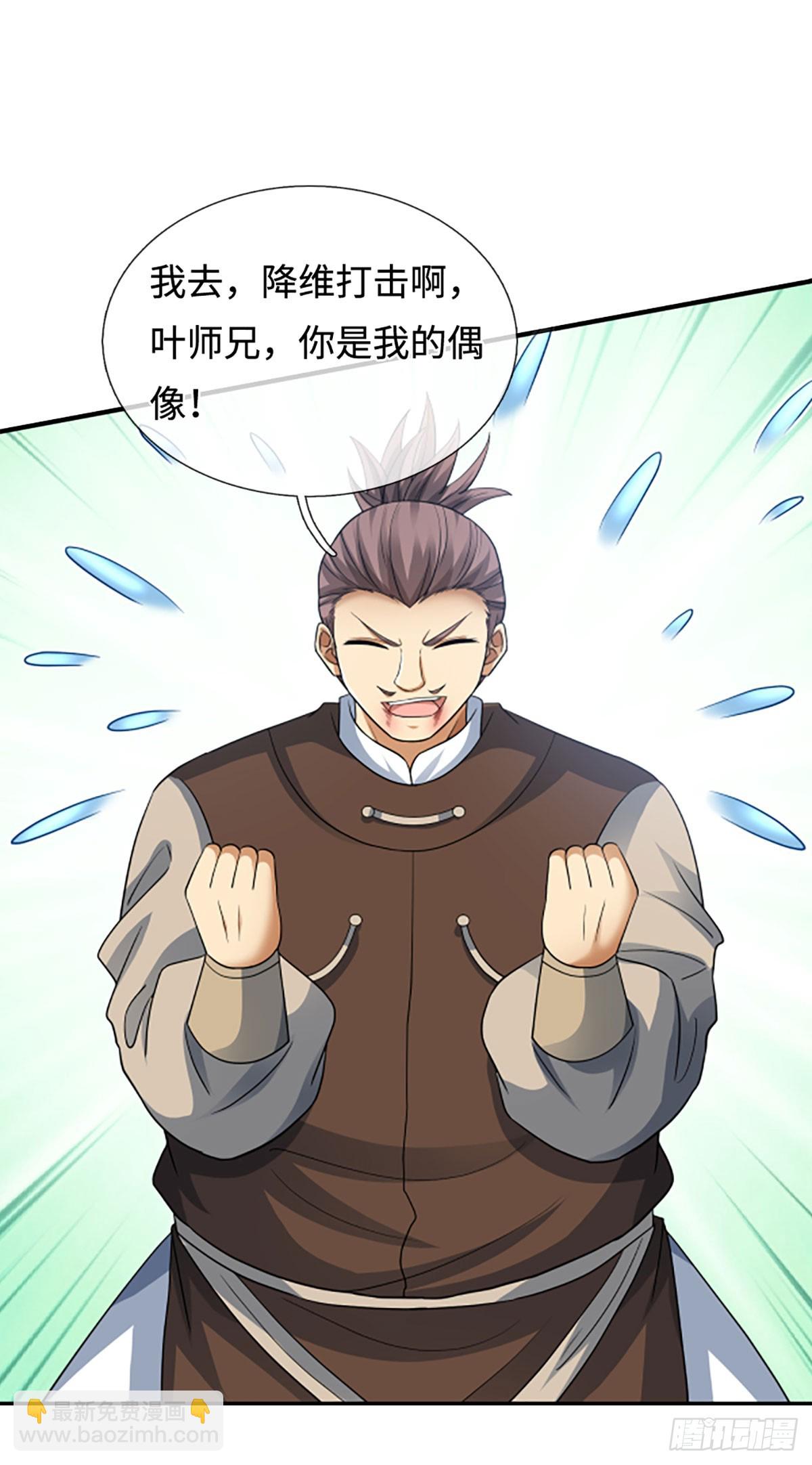 第84话 战术性发呆-第85话