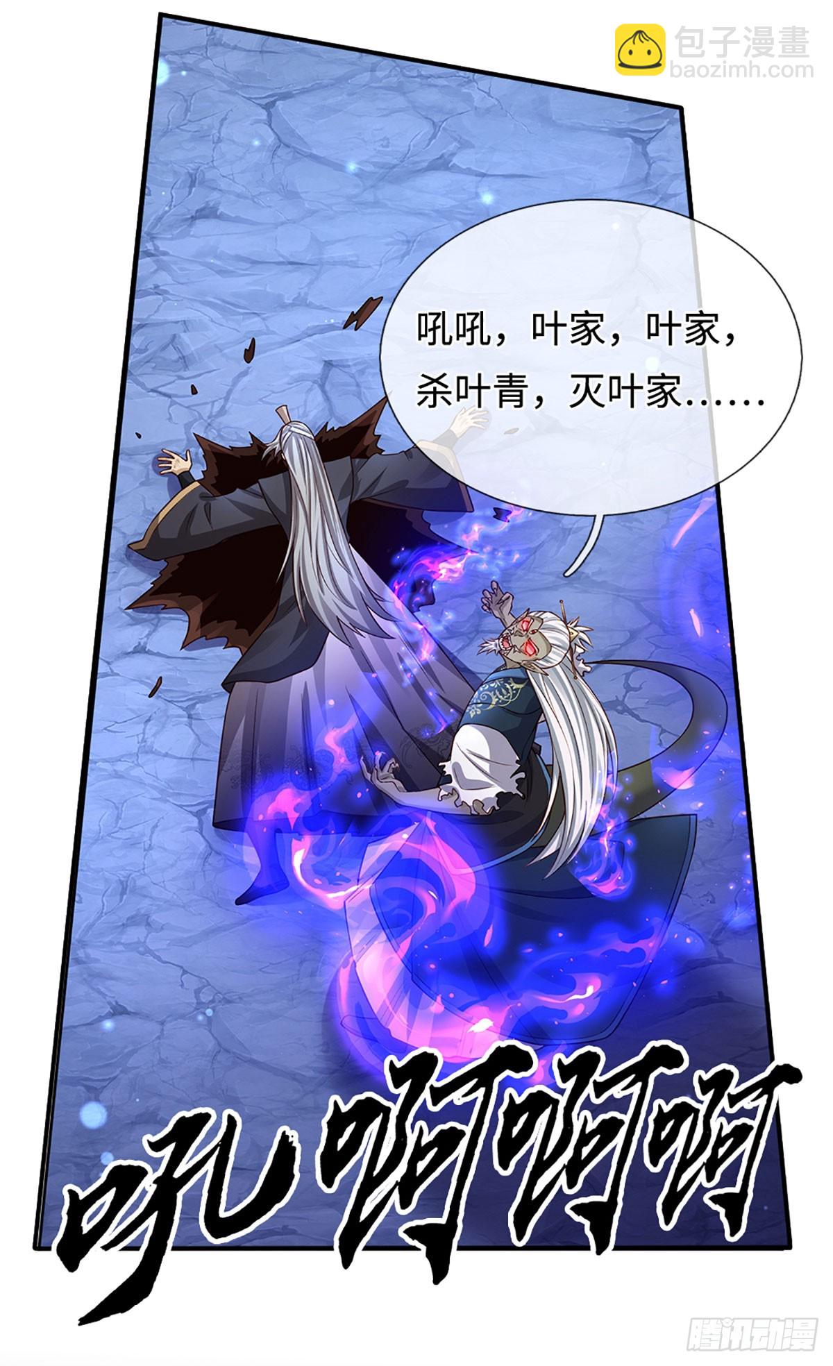 第84话 战术性发呆-第85话