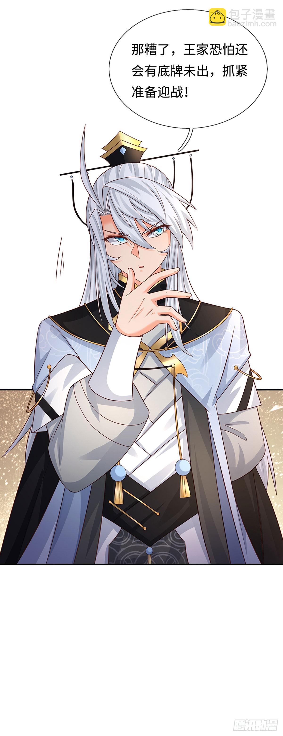 第84话 战术性发呆-第85话