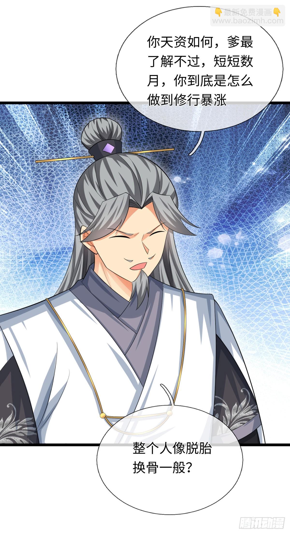 第86话 素未谋面的未婚妻-第87话