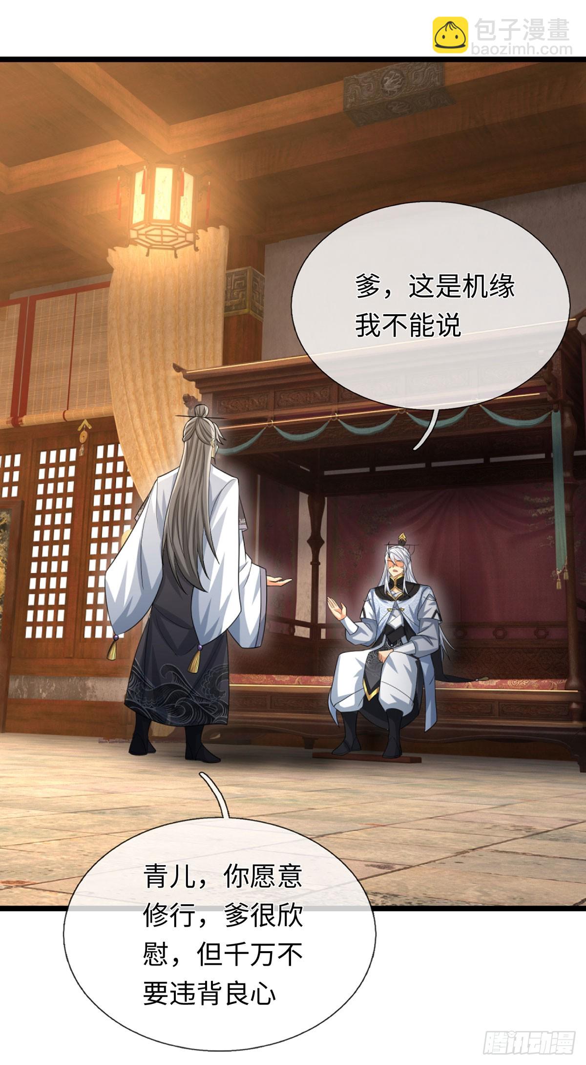 第86话 素未谋面的未婚妻-第87话