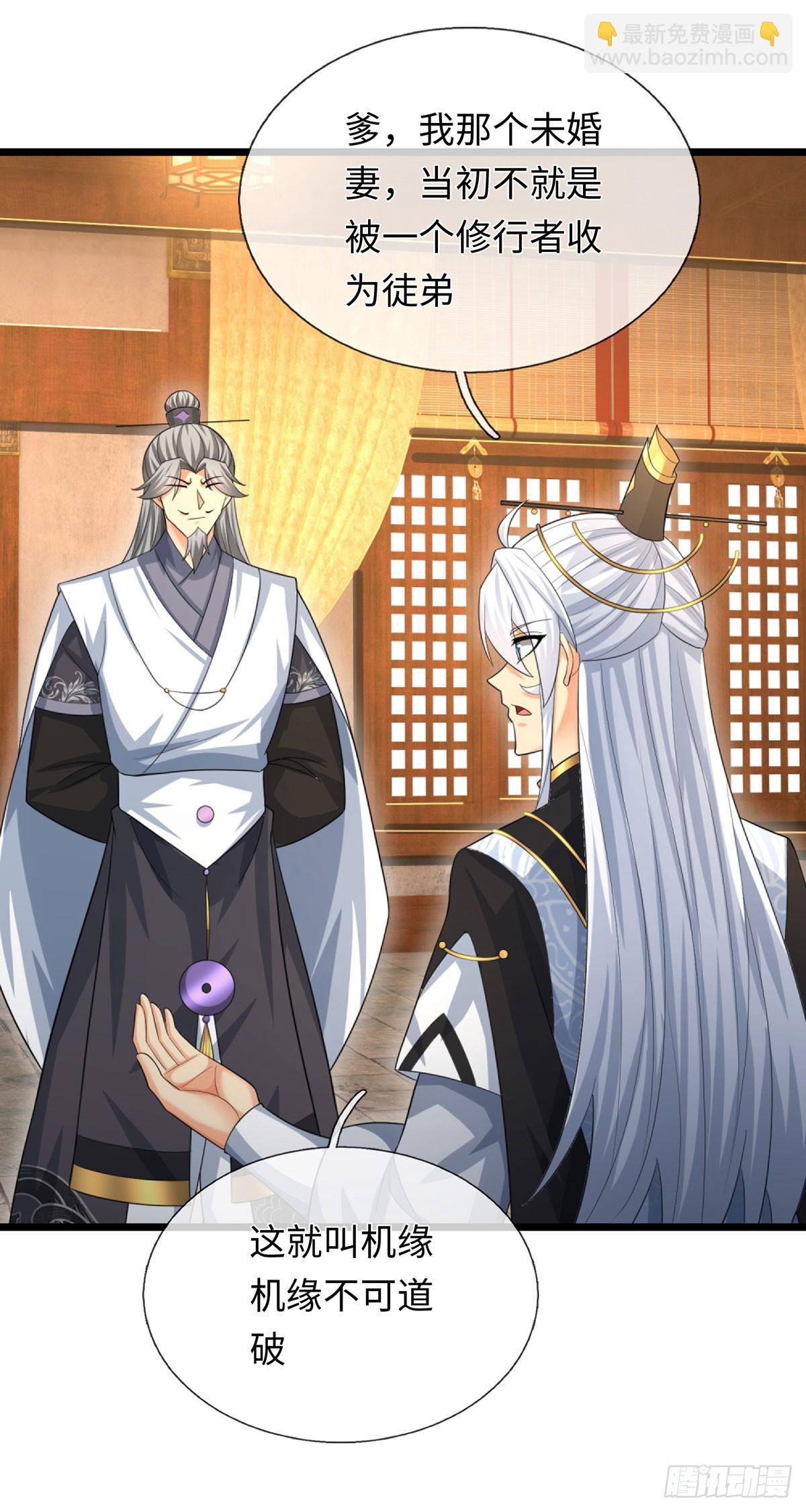 第86话 素未谋面的未婚妻-第87话