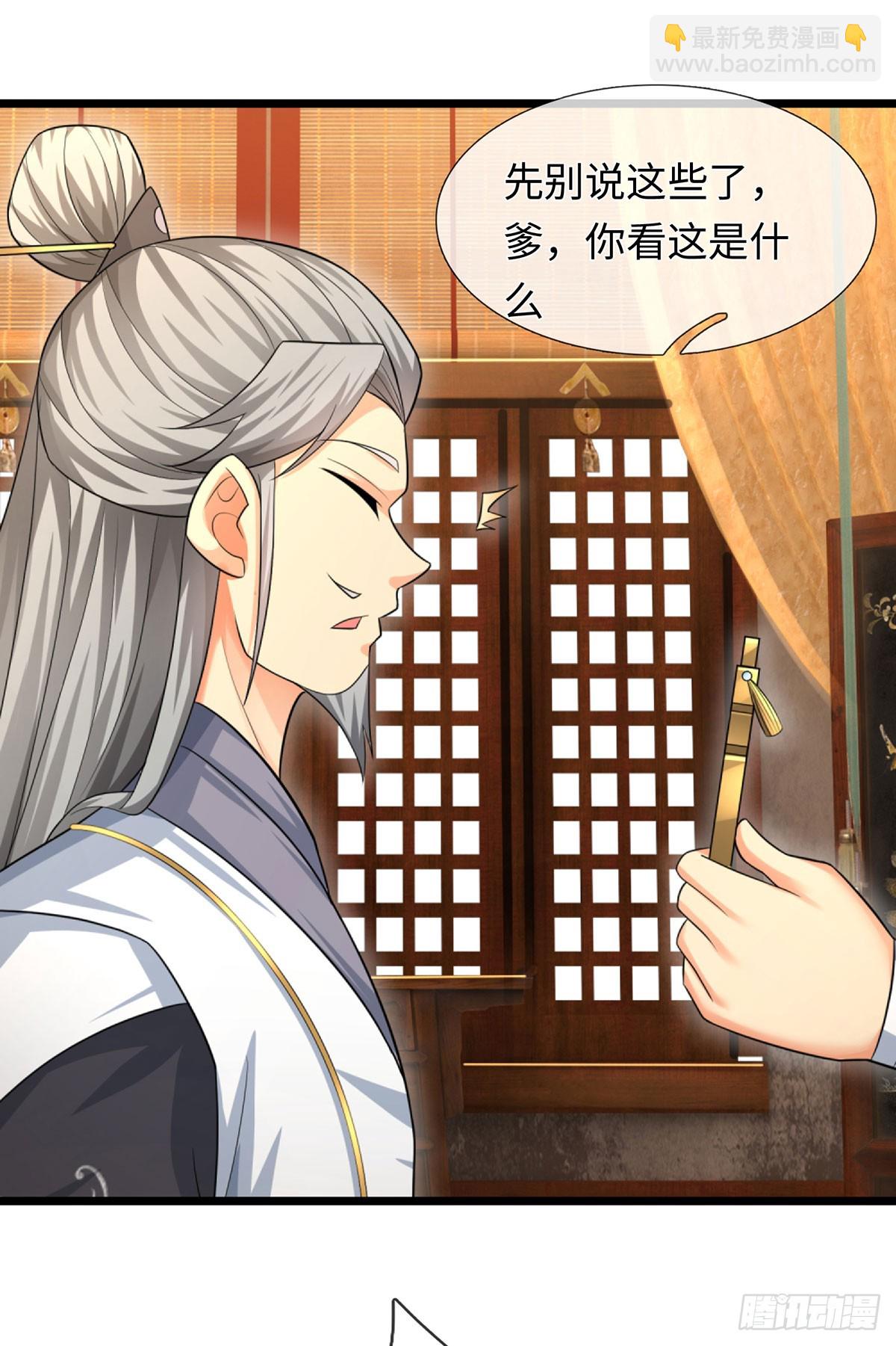 第86话 素未谋面的未婚妻-第87话